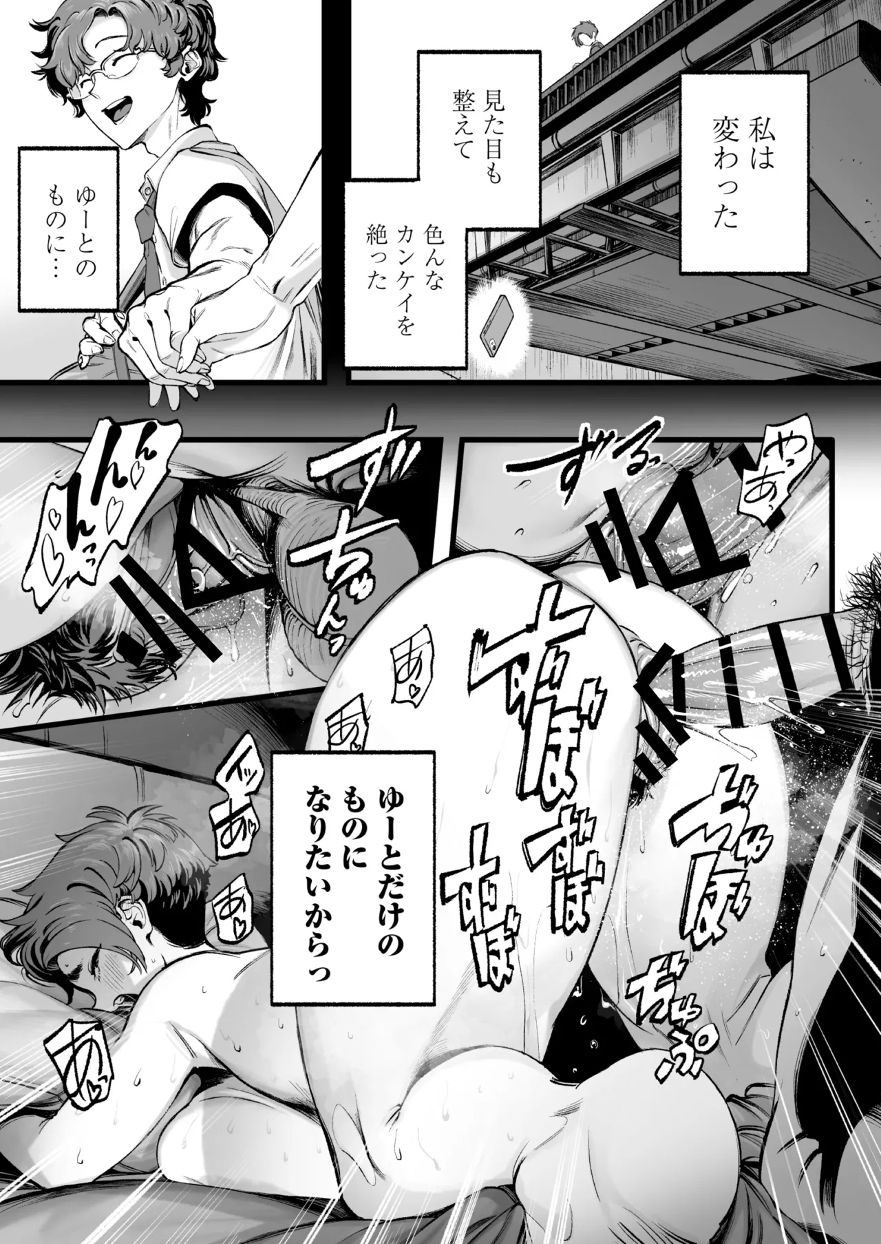 Boku no Shiranai Kanojo no Kako - Page 38