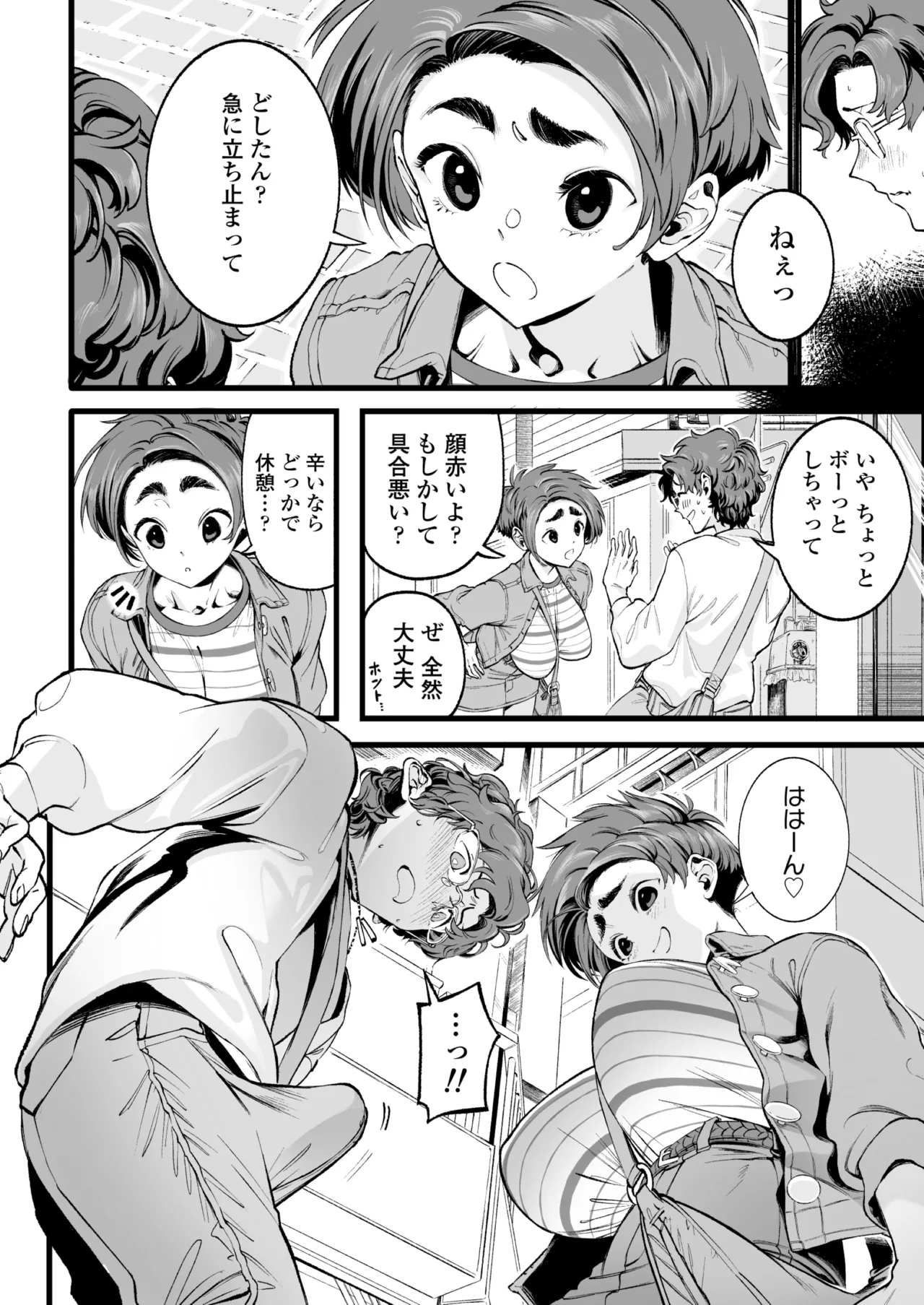 Boku no Shiranai Kanojo no Kako - Page 9