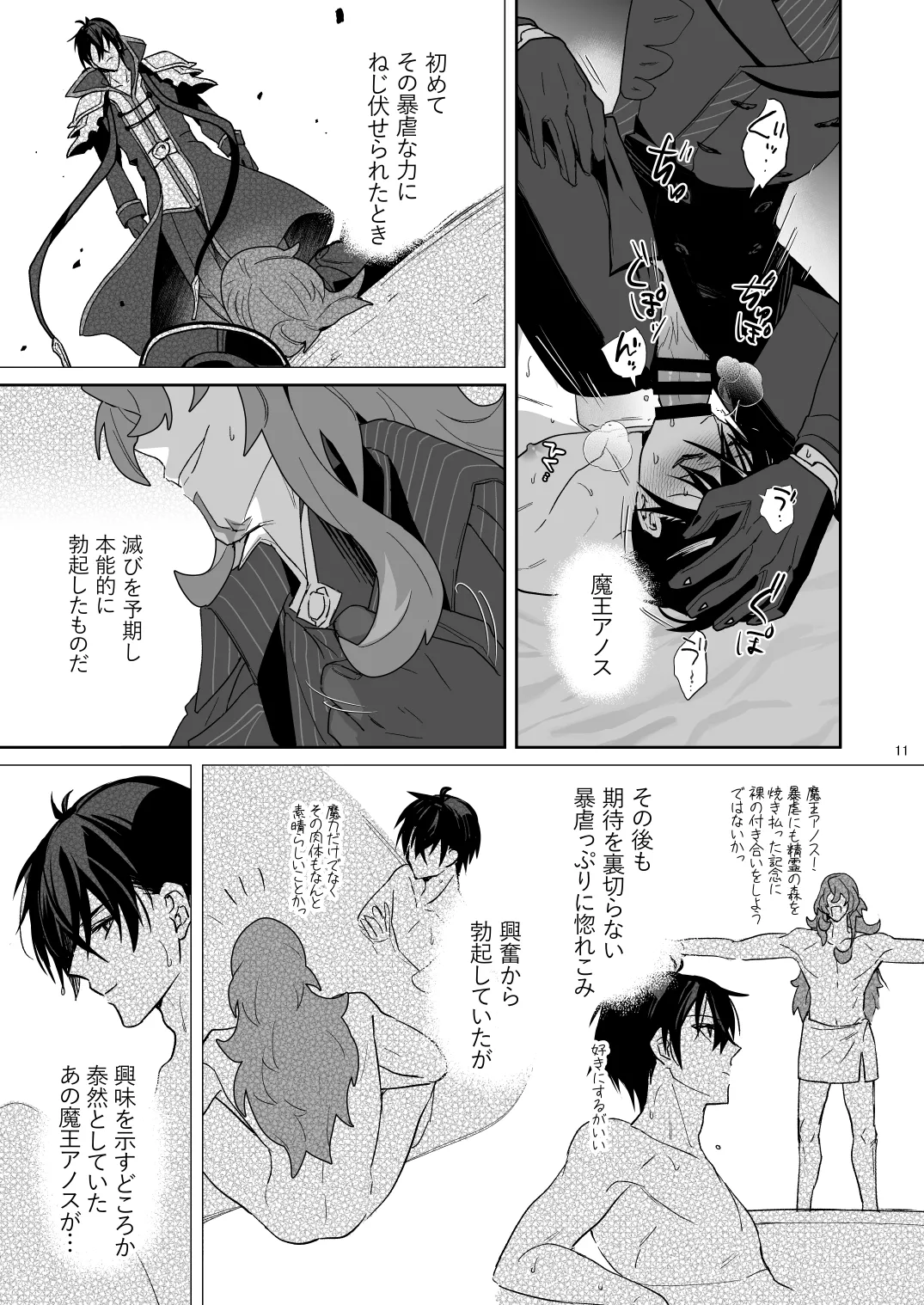 Two thousand years of deepening - Page 10