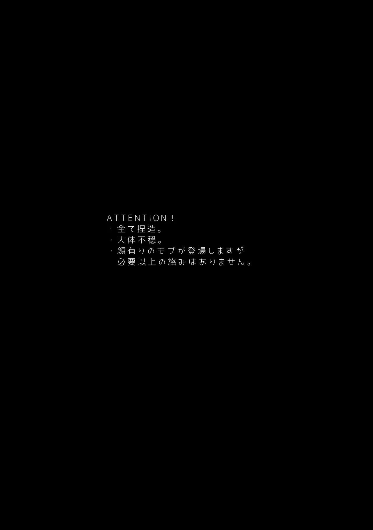 Page 2 of 拝啓、その他大勢になれない君へ