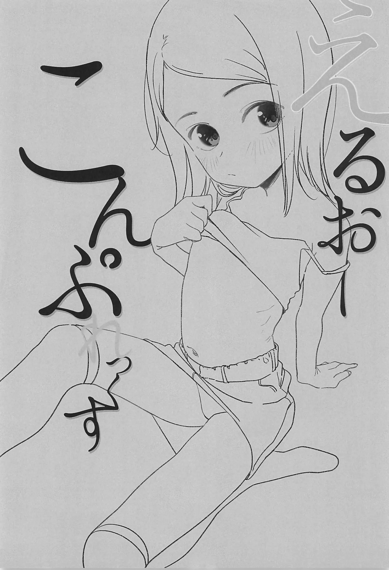 Page 3 of LO Complex