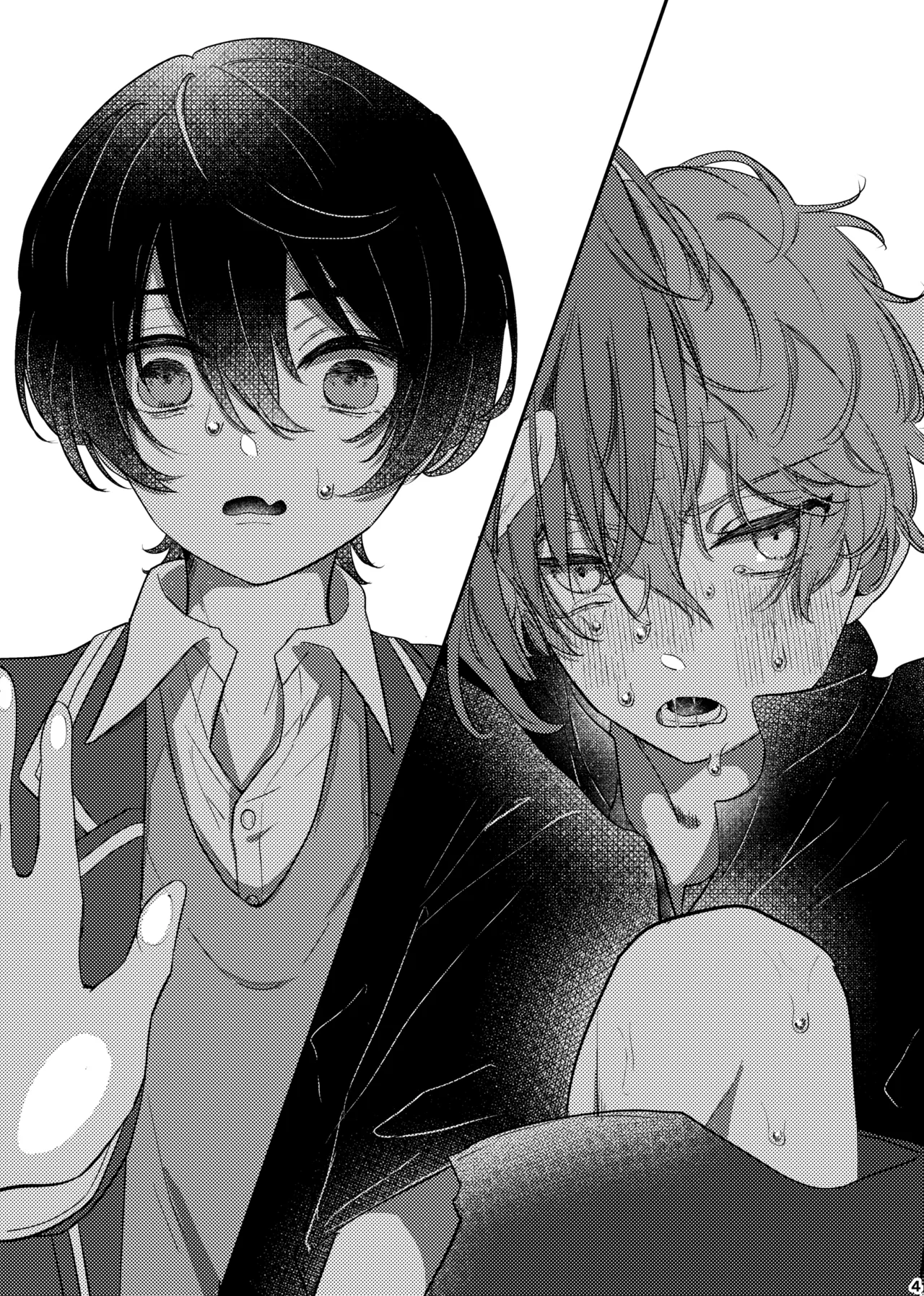Page 3 of おまえのものにして