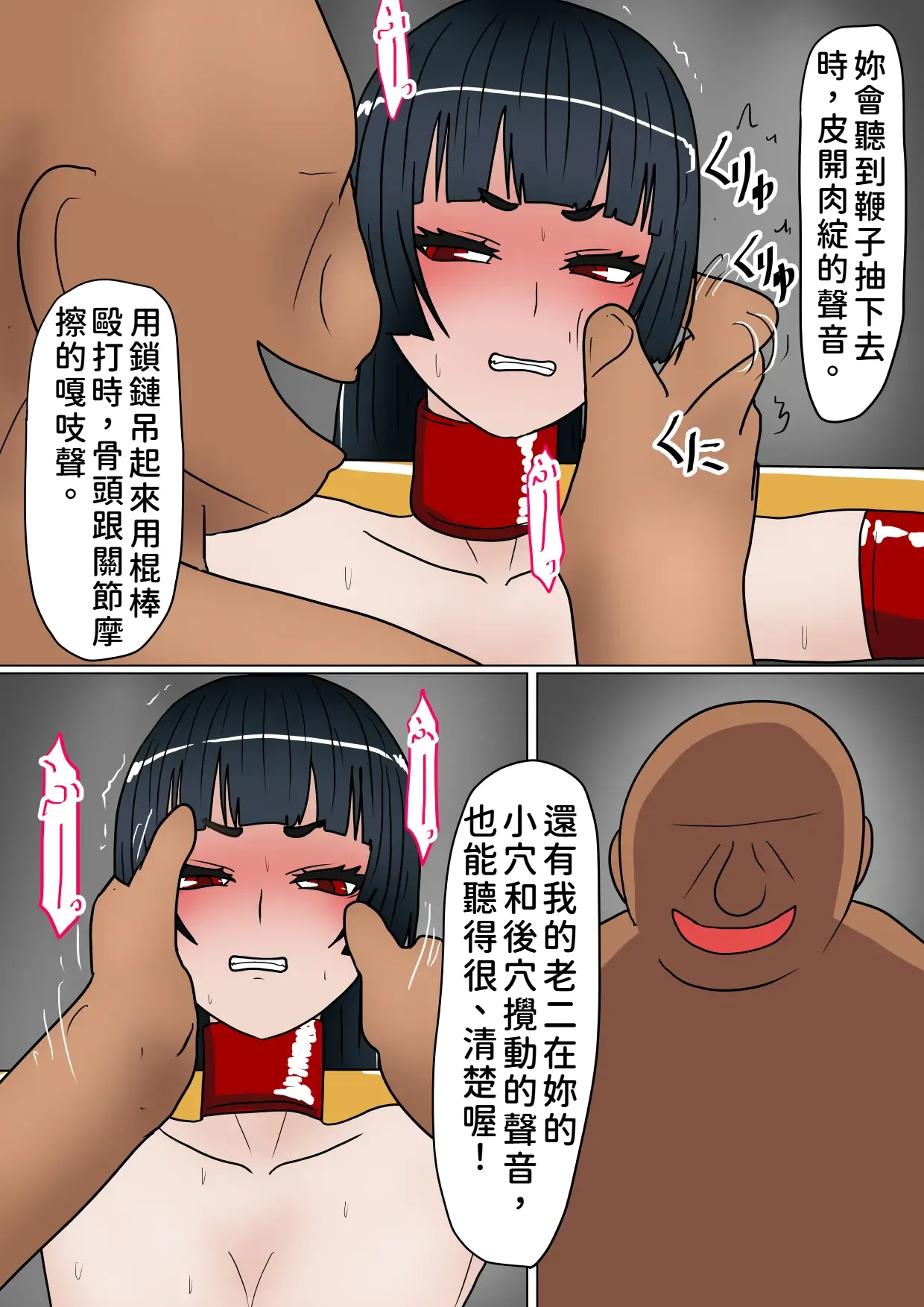 魔女狩り 虐待奴隷編 - Page 54