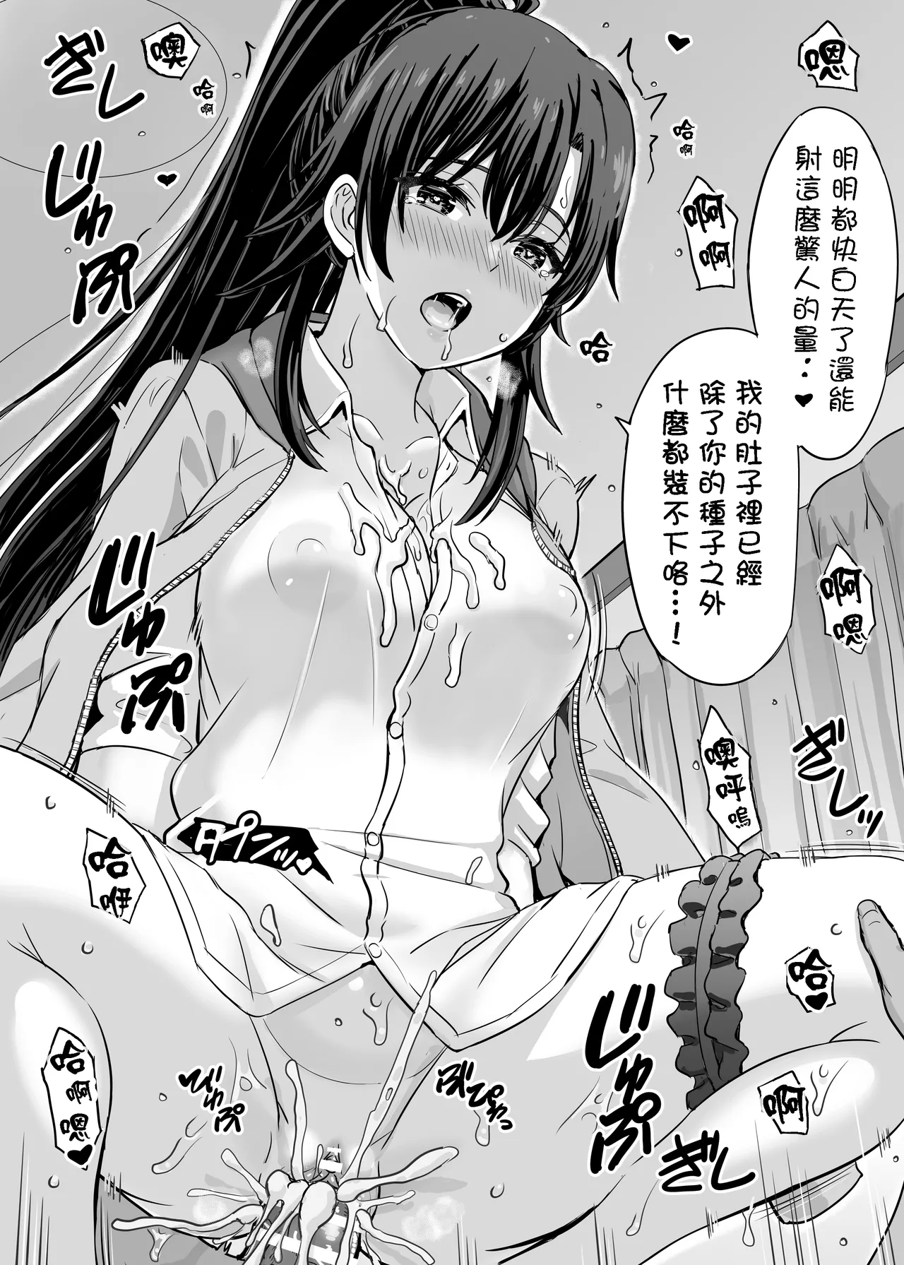 Houshibu no adeiro. - Page 44