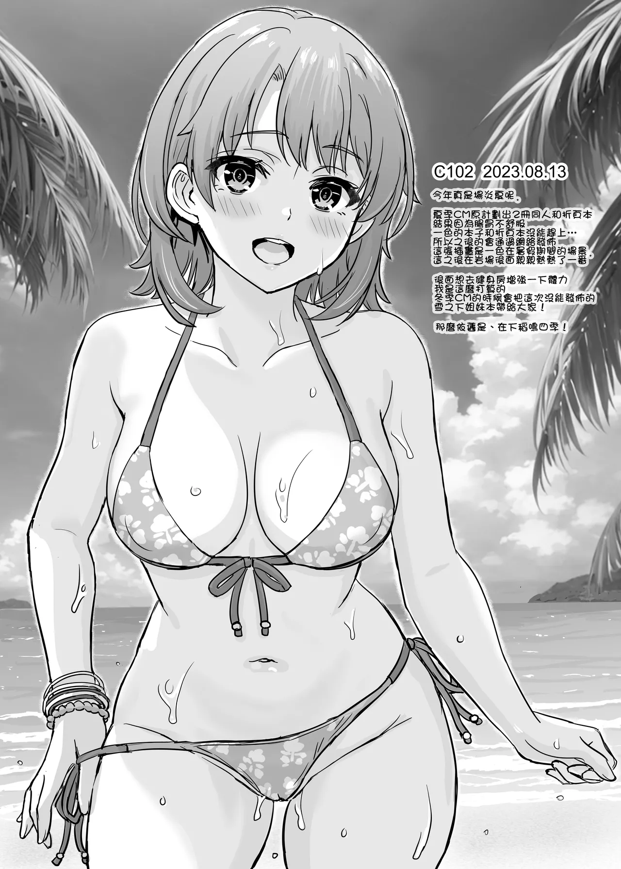 Houshibu no adeiro. - Page 47