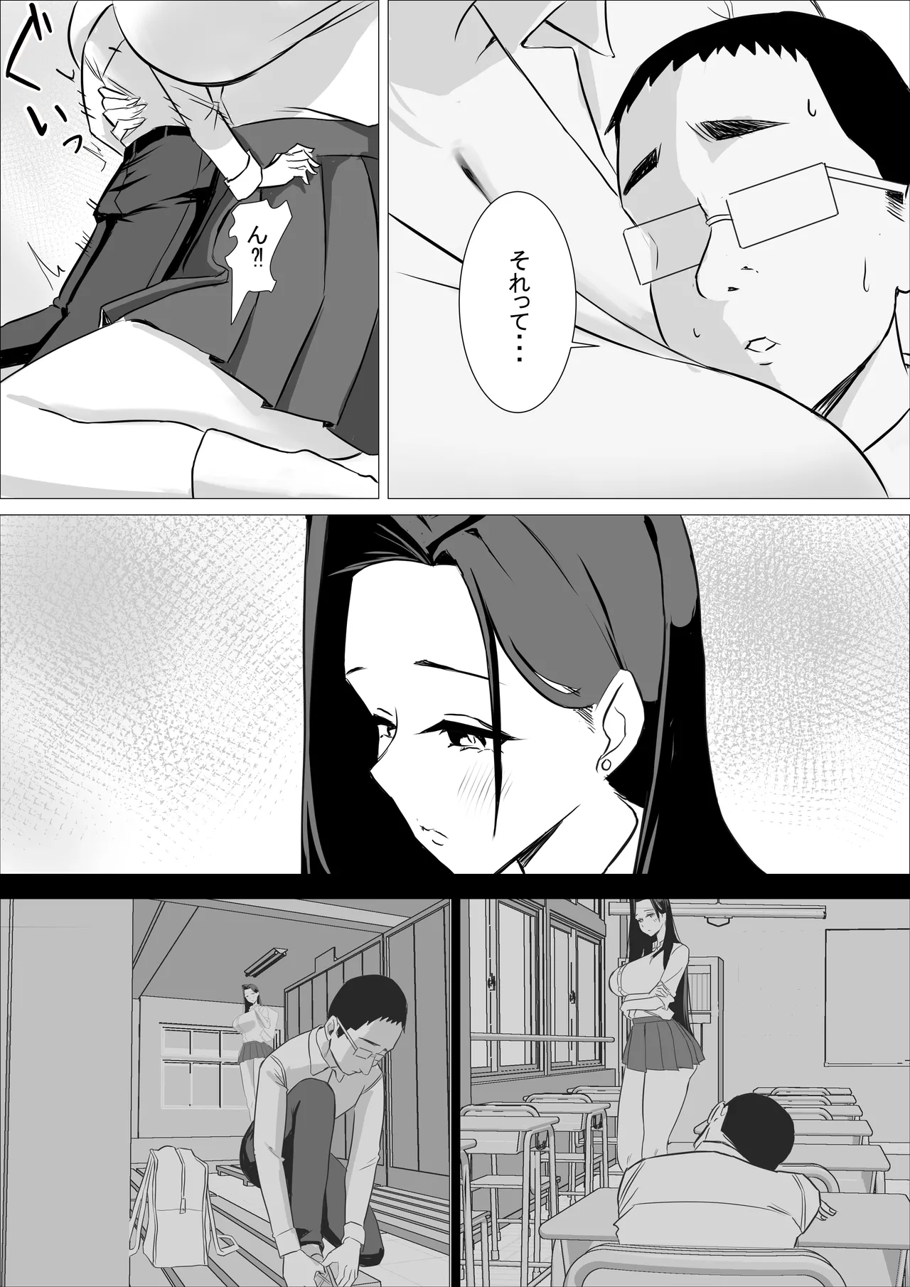 Amaama Downer Gal wa Yasashiku Tsutsumikomu - Page 20