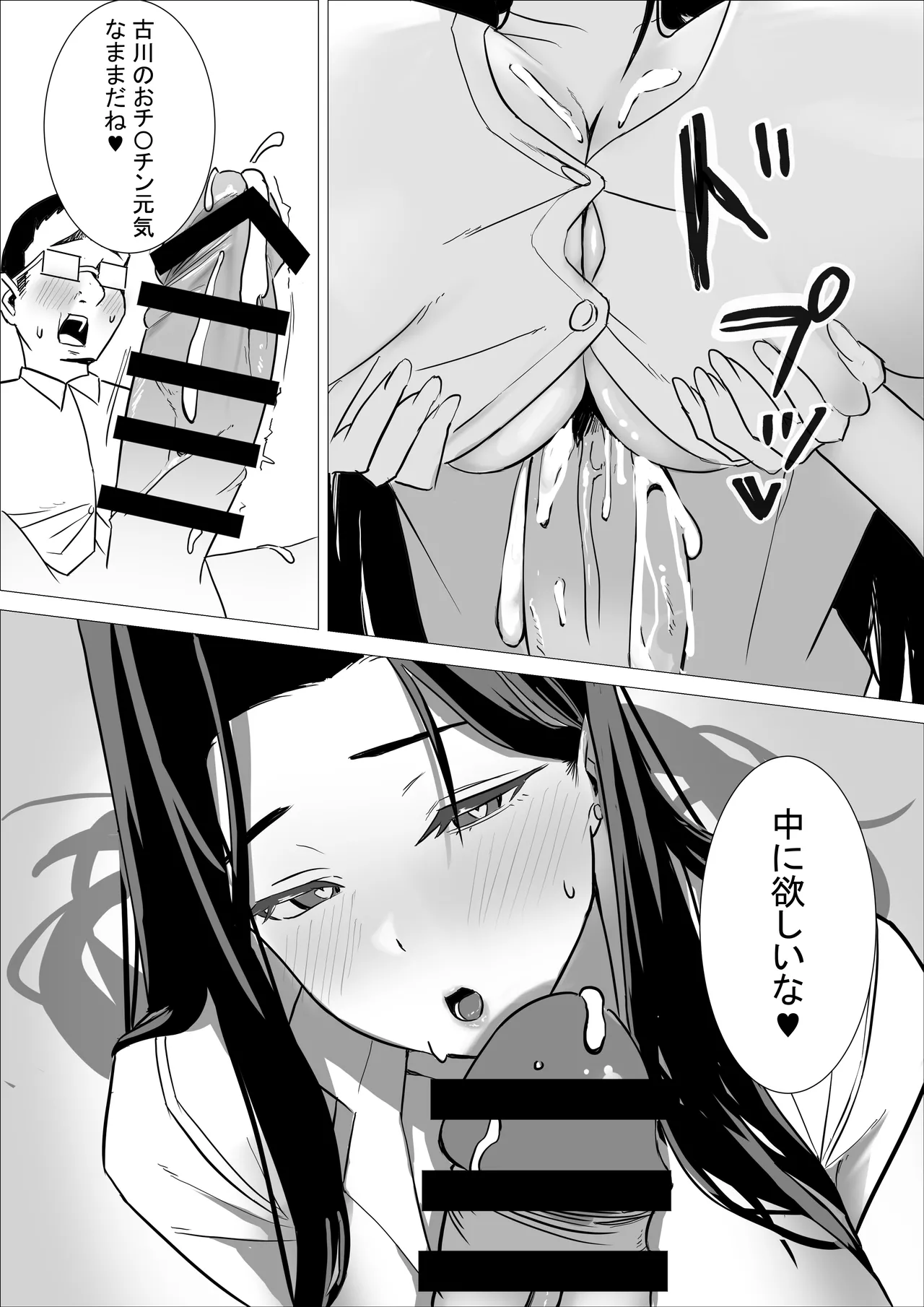 Amaama Downer Gal wa Yasashiku Tsutsumikomu - Page 38