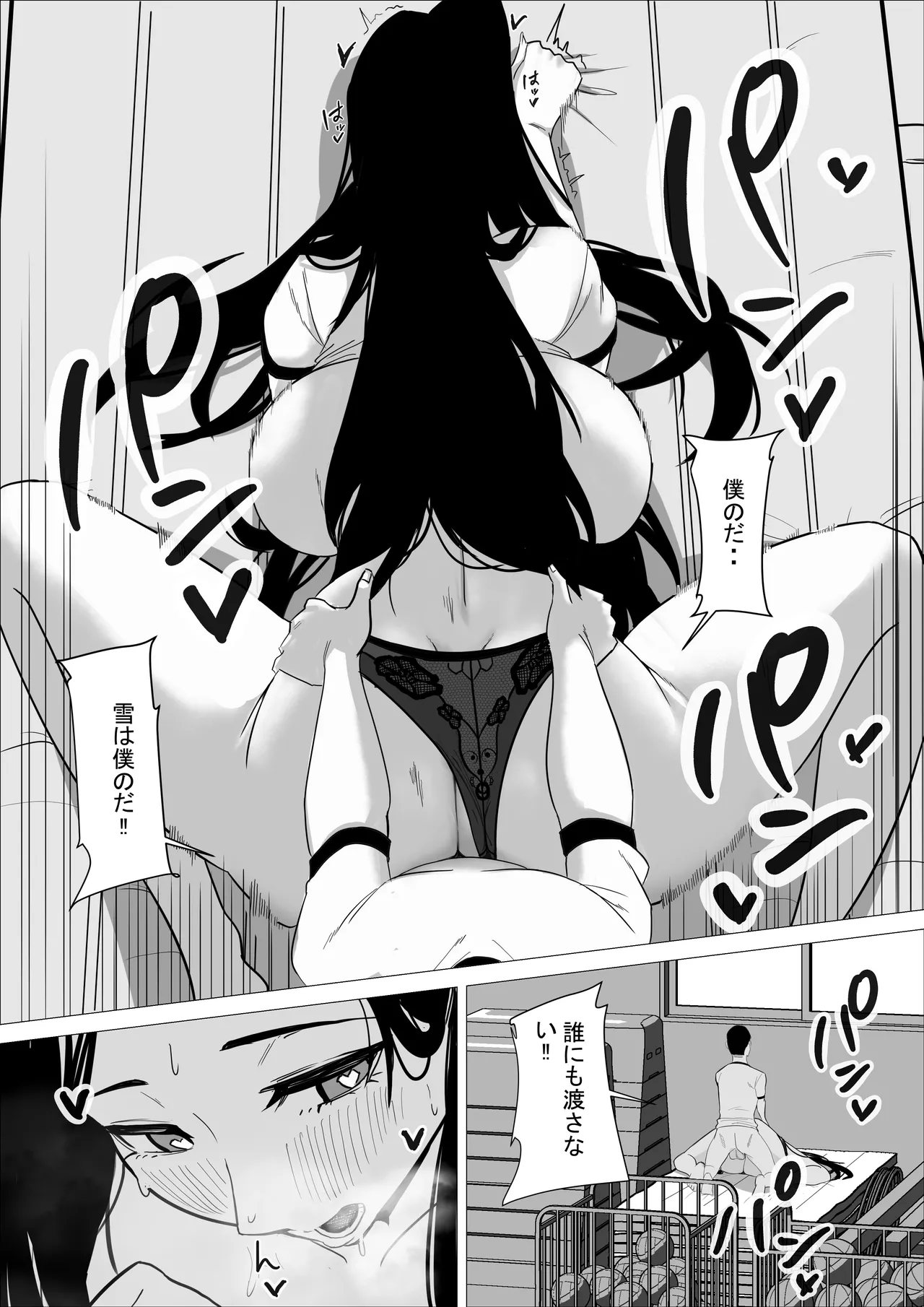 Amaama Downer Gal wa Yasashiku Tsutsumikomu - Page 59
