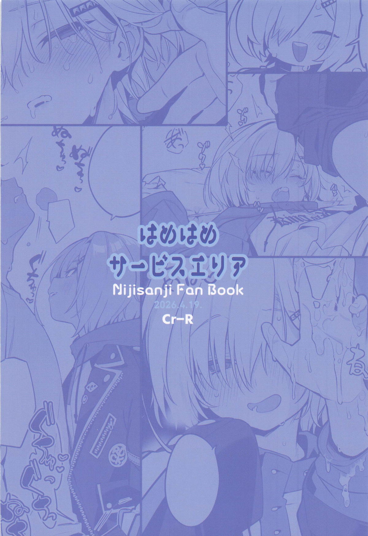 家に凸ってきたコウとHなことする本 - Page 22