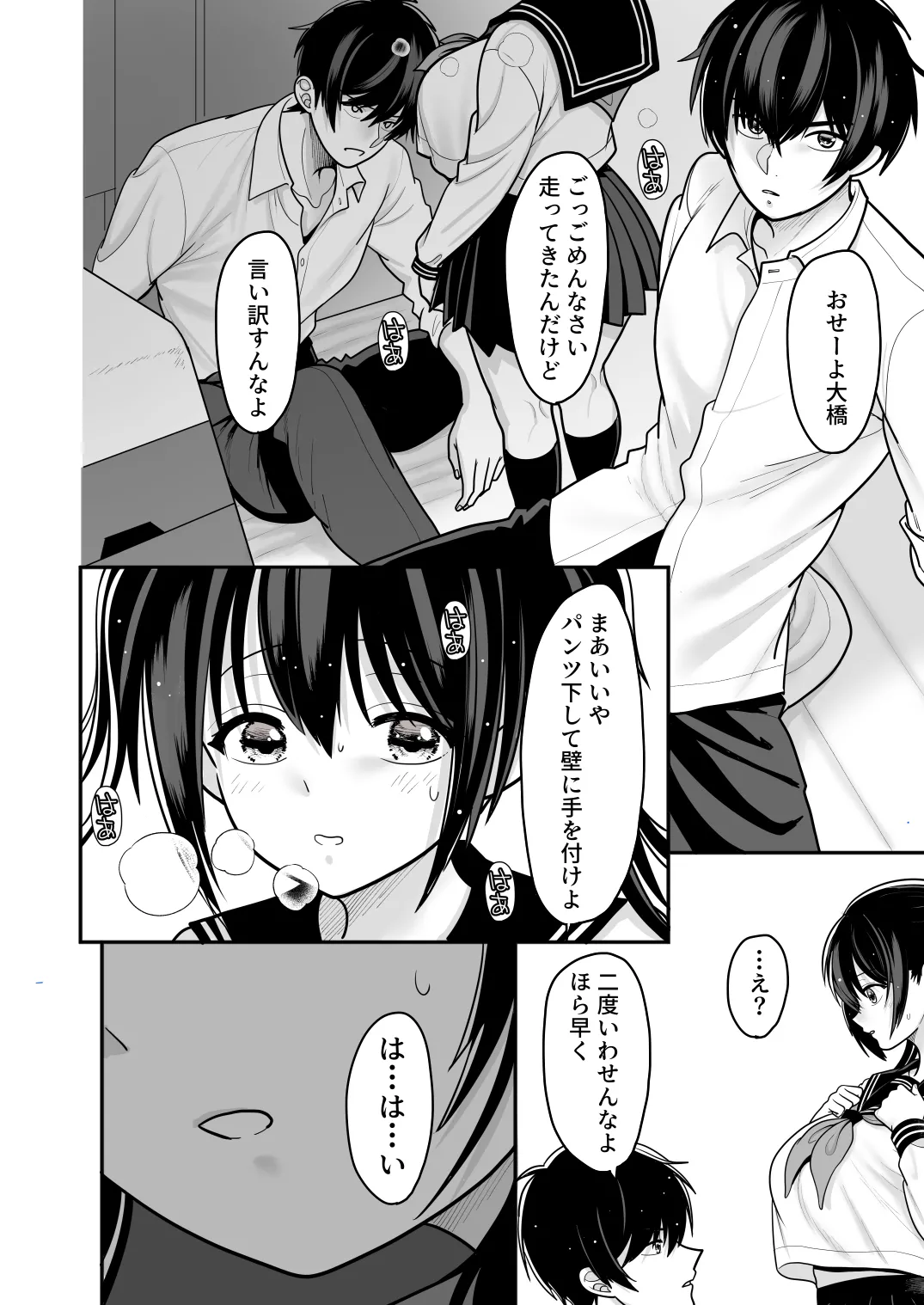 Preview page 8