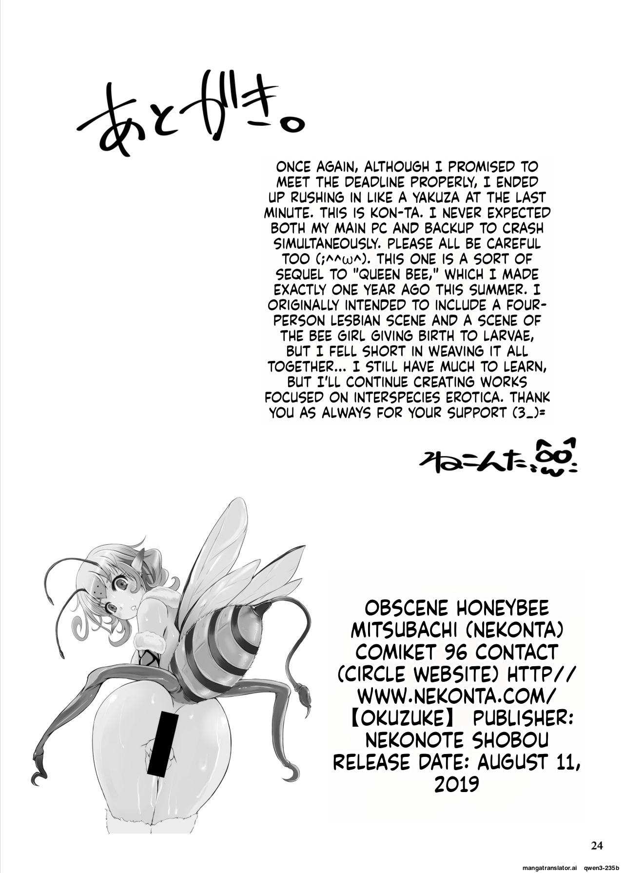 Mitsubachi - Page 25