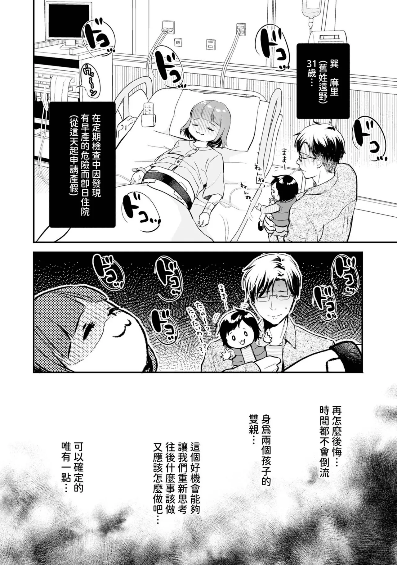 Page 167 of [Nanahoshi Tento] Nikushokuju wa Zetsurin Kobi de Haramitai ～ Dekiai Ecchi de Shiawase Kazoku Keikaku ～ [Chinese] [Digital]