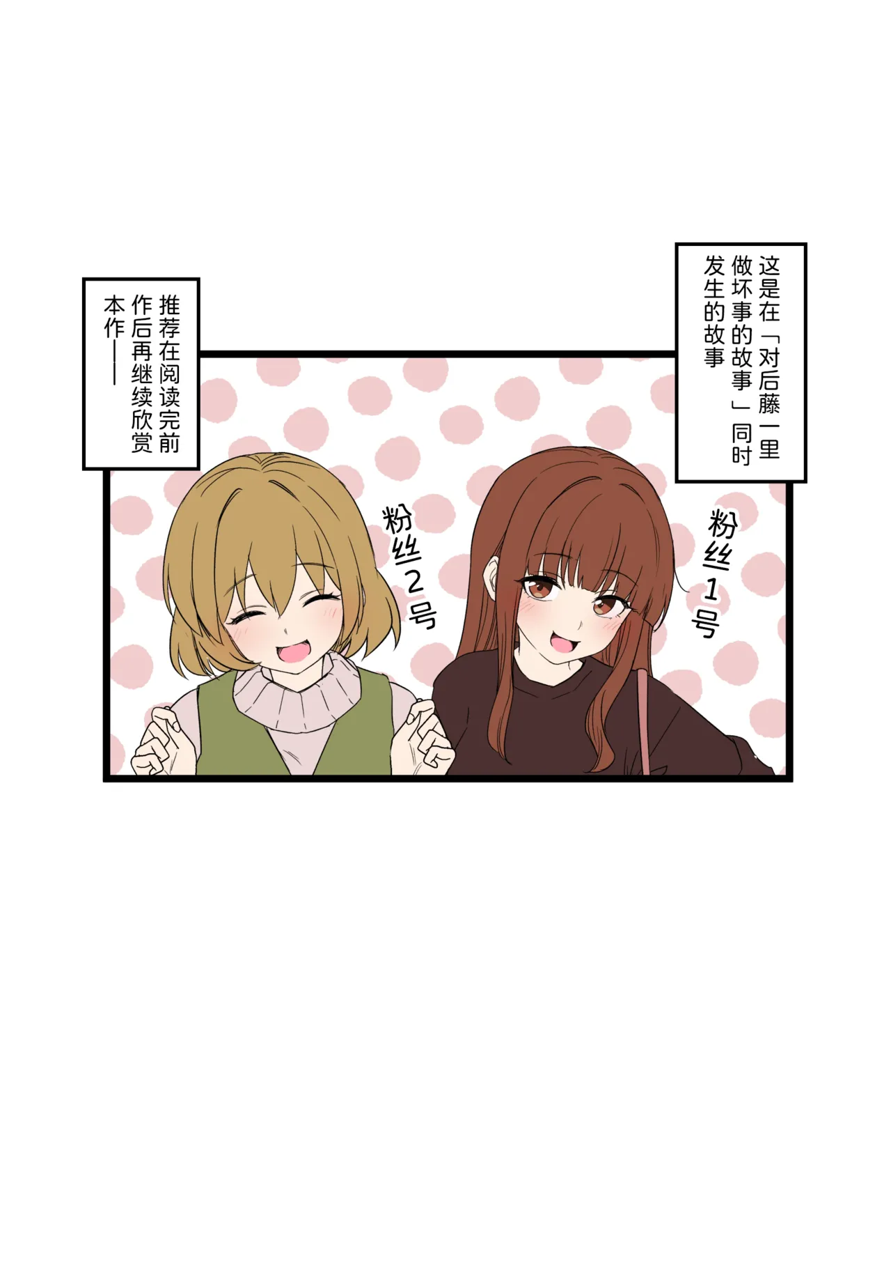 Work collection | 毒猫作品个人汉化合集 - Page 48