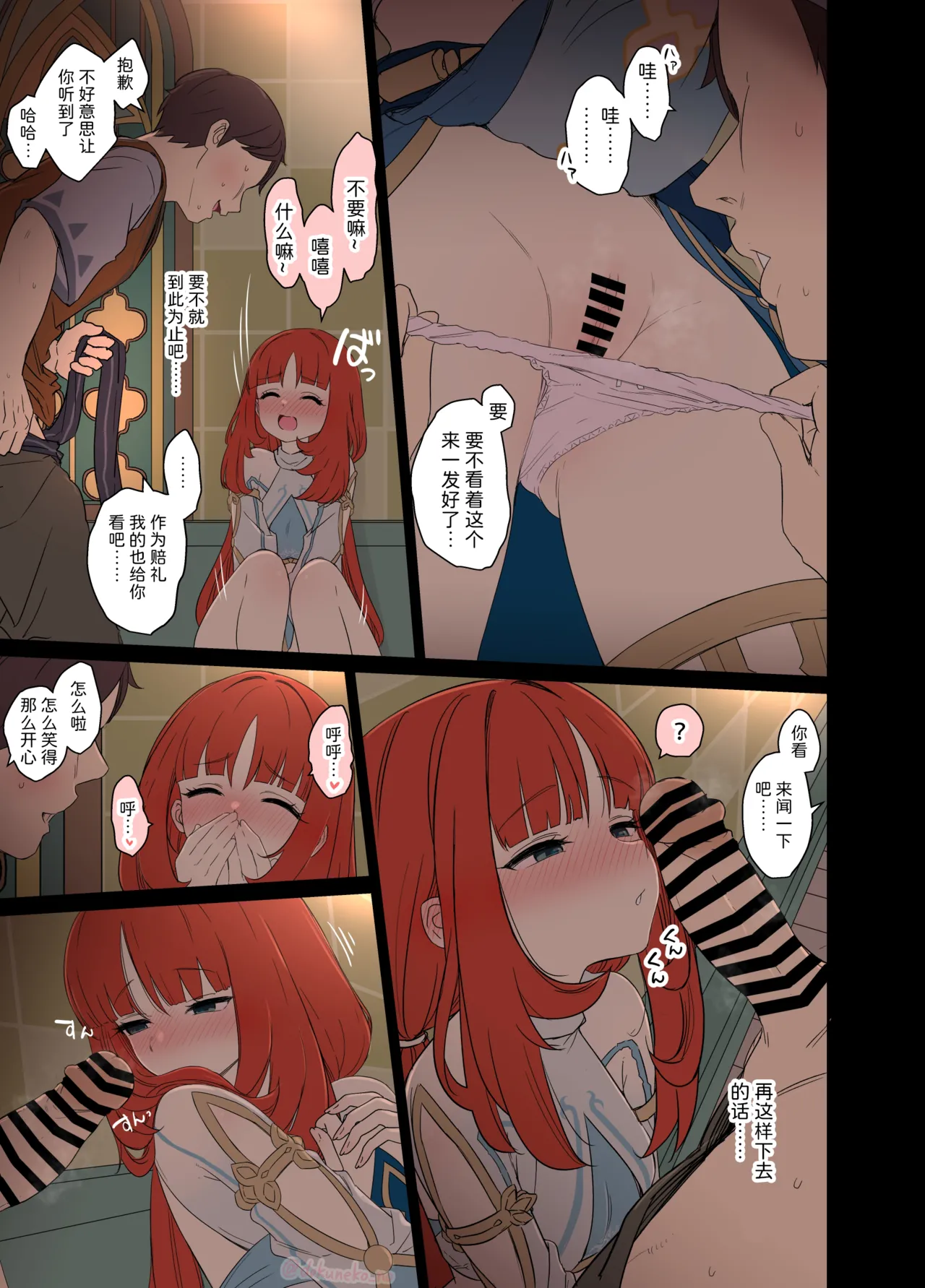 Work collection | 毒猫作品个人汉化合集 - Page 85