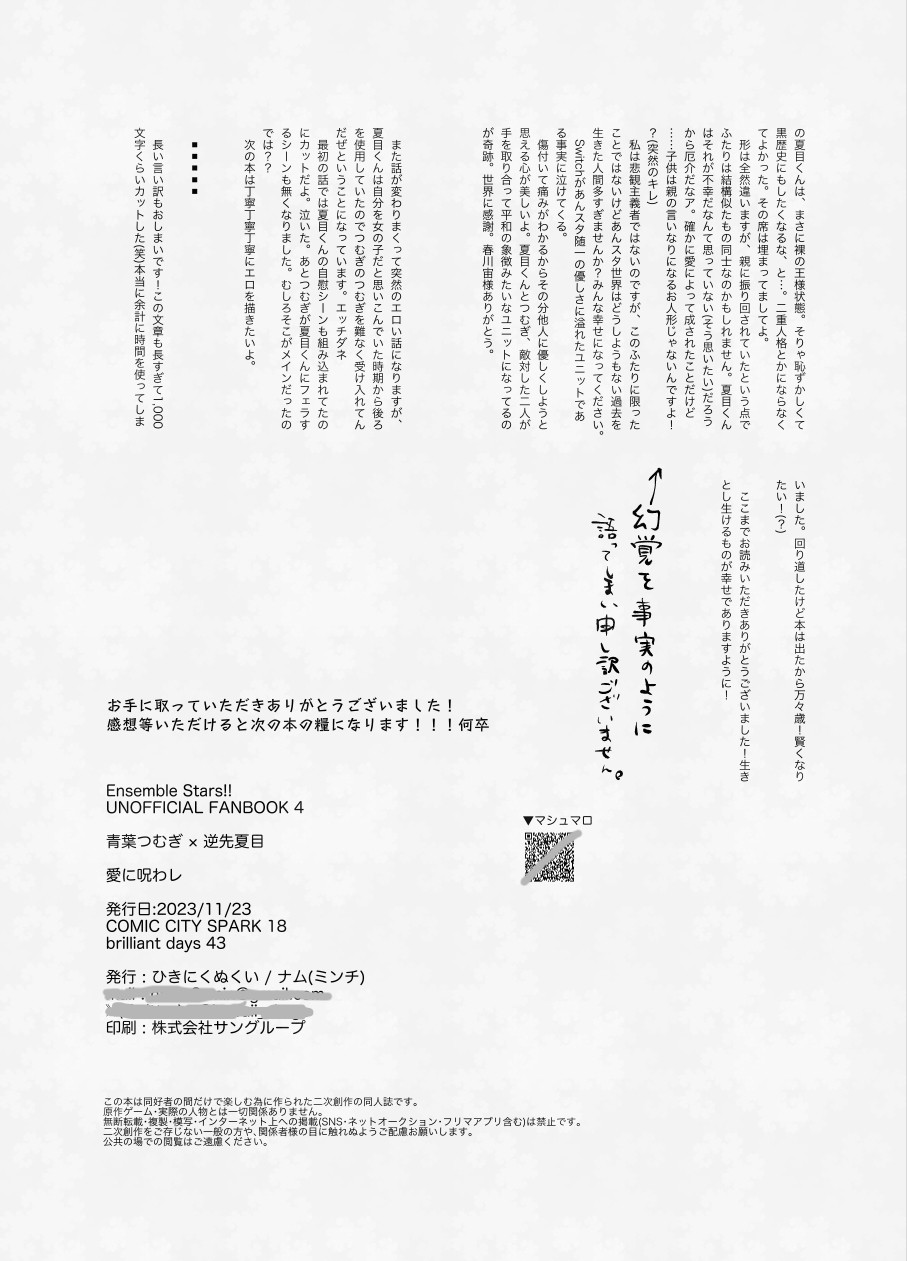 愛に呪わレ - Page 57