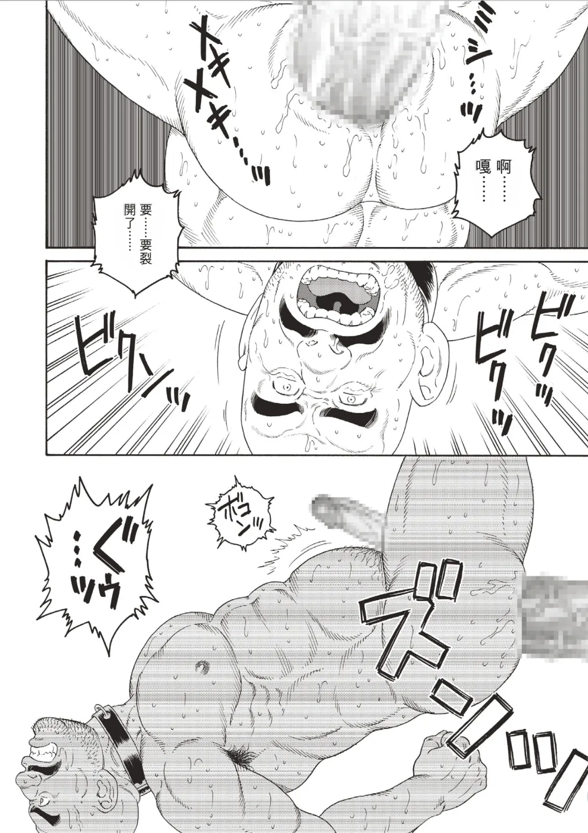 巨人星球 - Page 108
