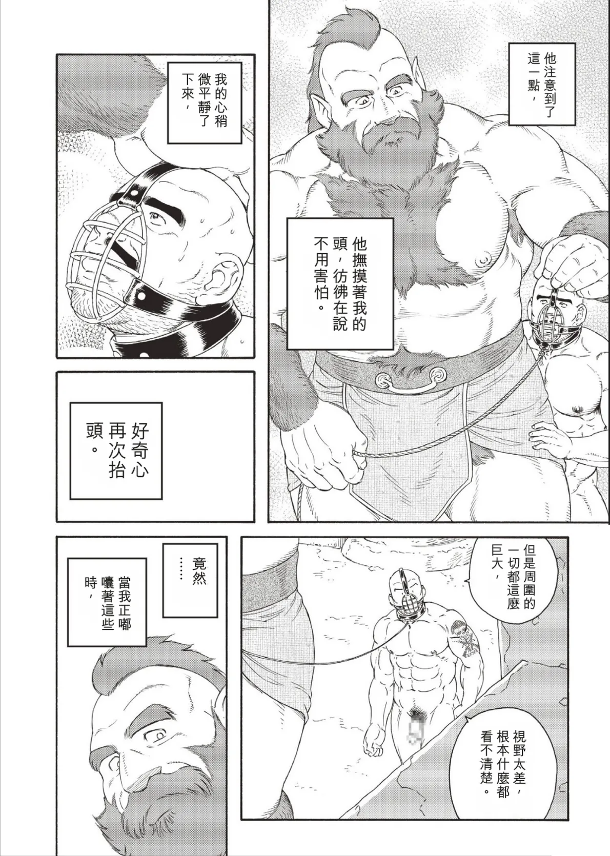 巨人星球 - Page 84
