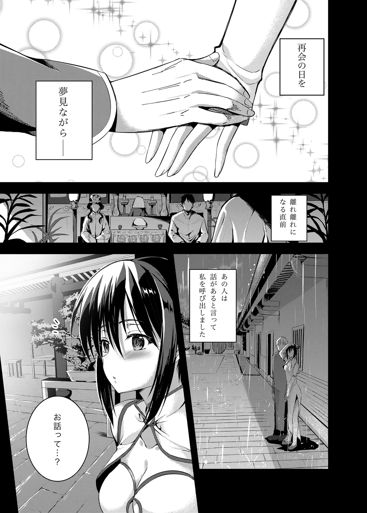 Rakka Shunshou -Soushuuhen- - Page 38