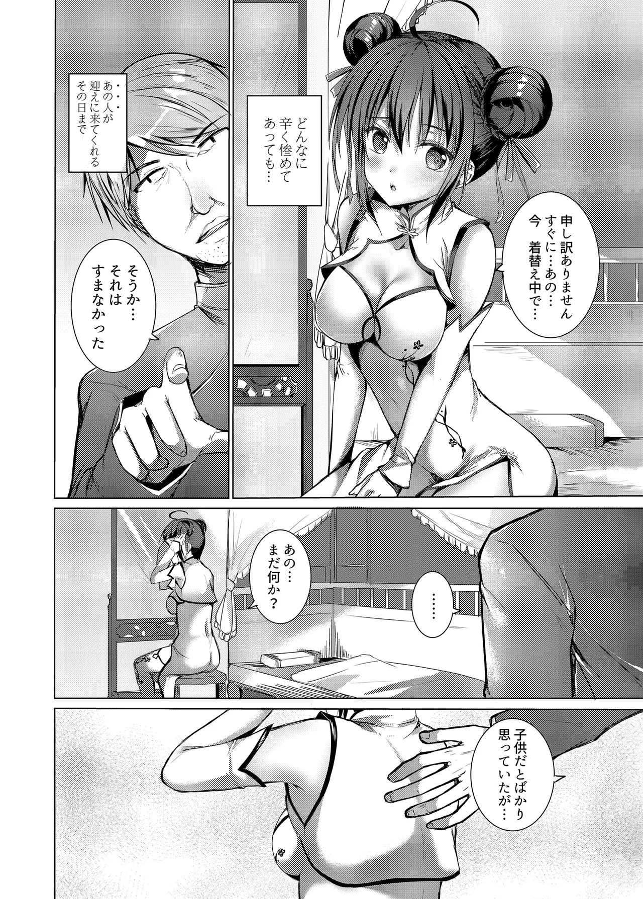 Preview page 7