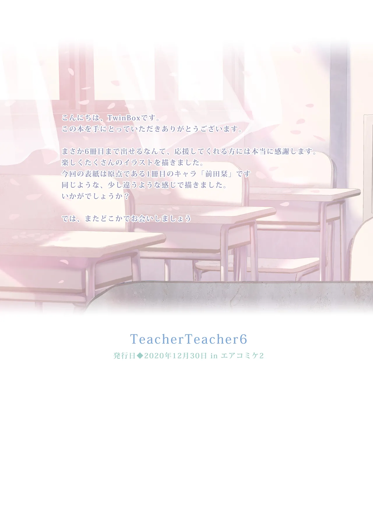 TeacherTeacher Soushuuhen 02 - Page 43