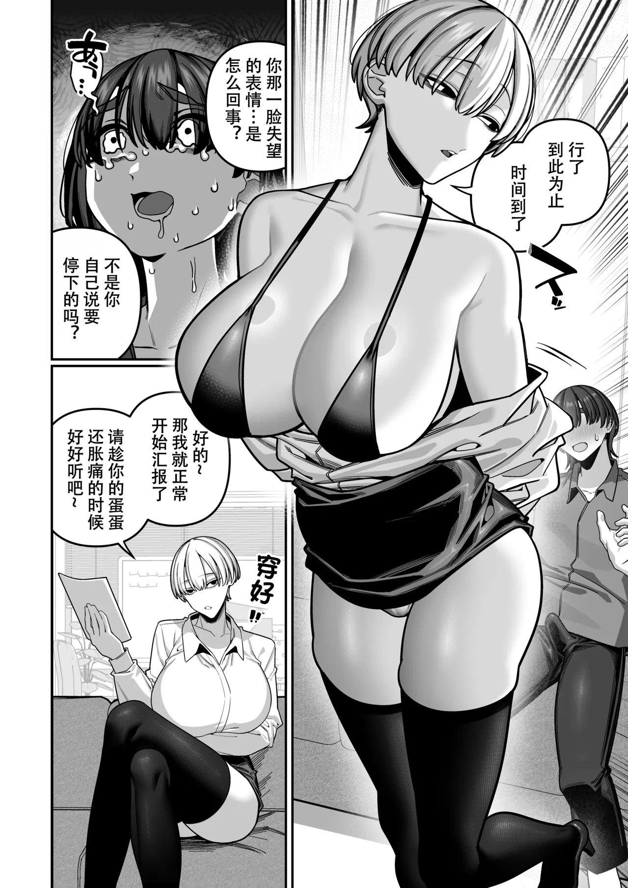 Tsuma no Honsei o Shitte kara ~Netorare Houkoku Hen~ - Page 10
