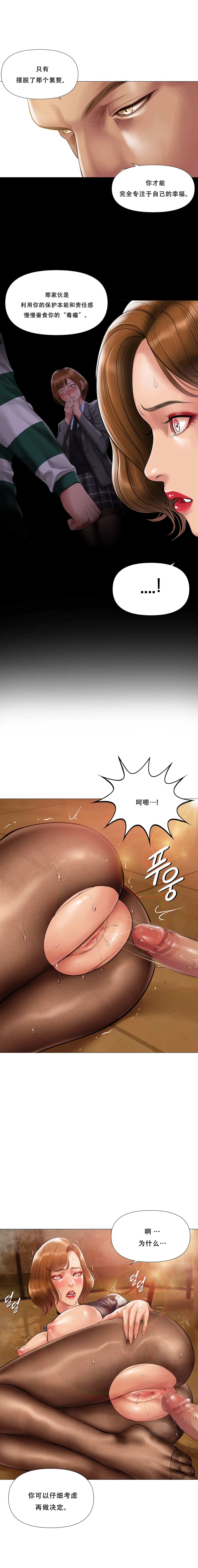 Smoking Hypnosis Season 2 ch.1-19 【Chinese】 - Page 354