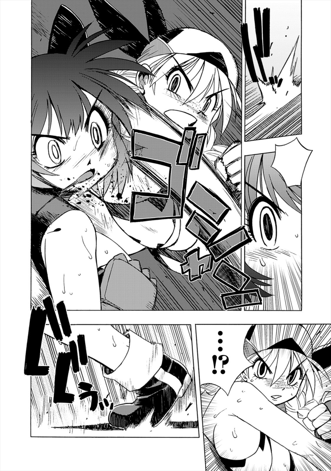 Wrestle Idol Vol 2 - Page 126