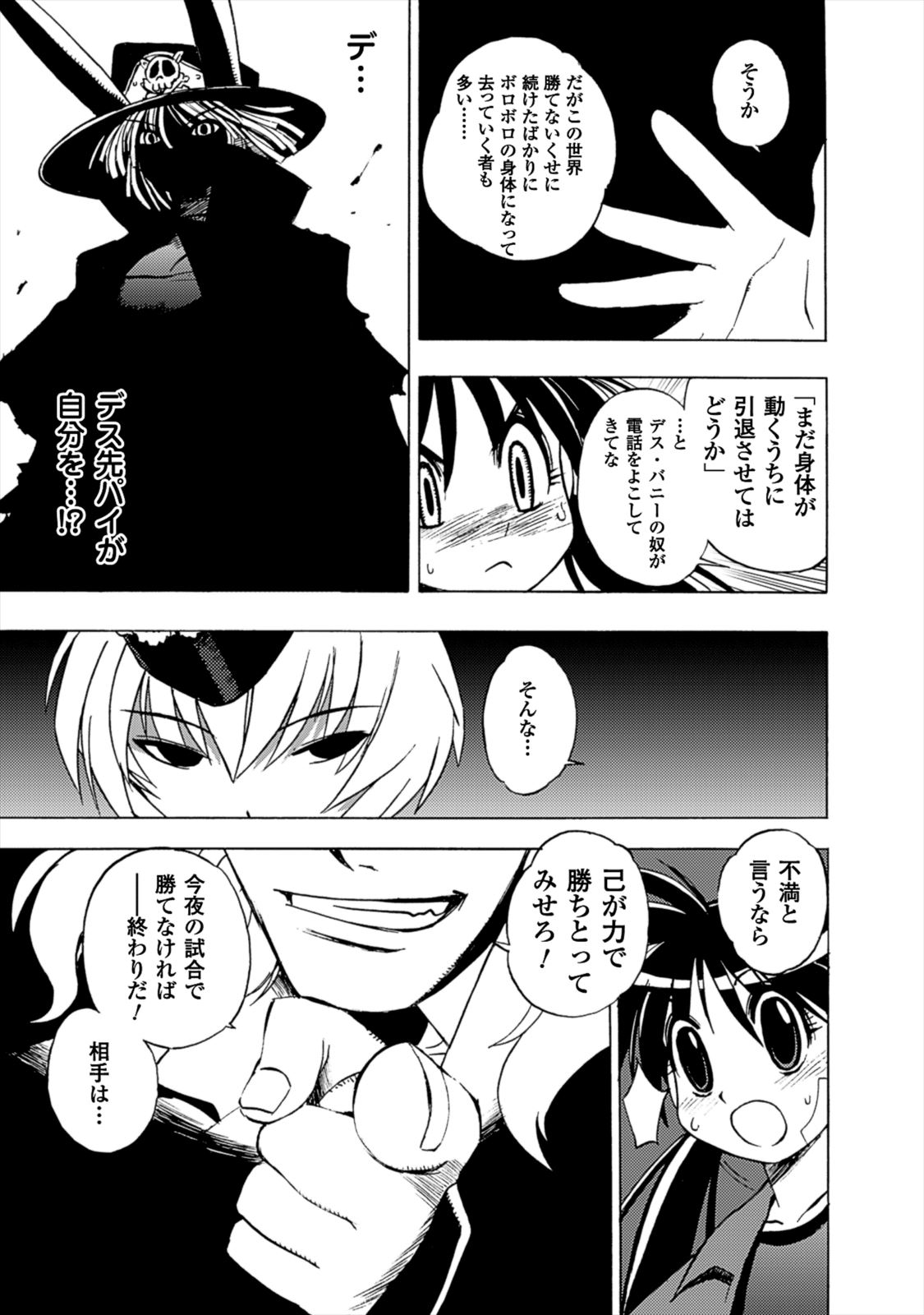 Wrestle Idol Vol 2 - Page 157