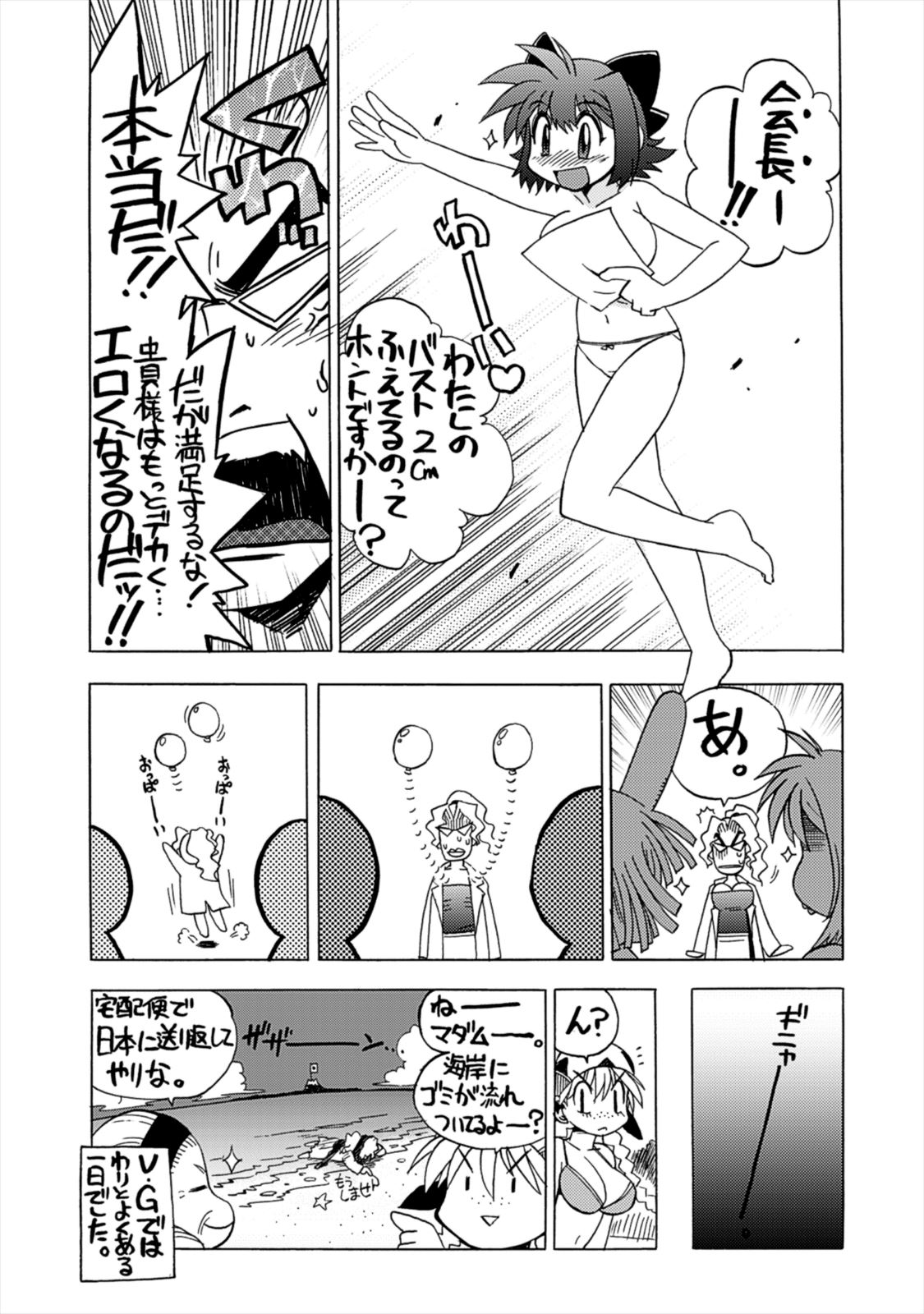 Wrestle Idol Vol 2 - Page 183