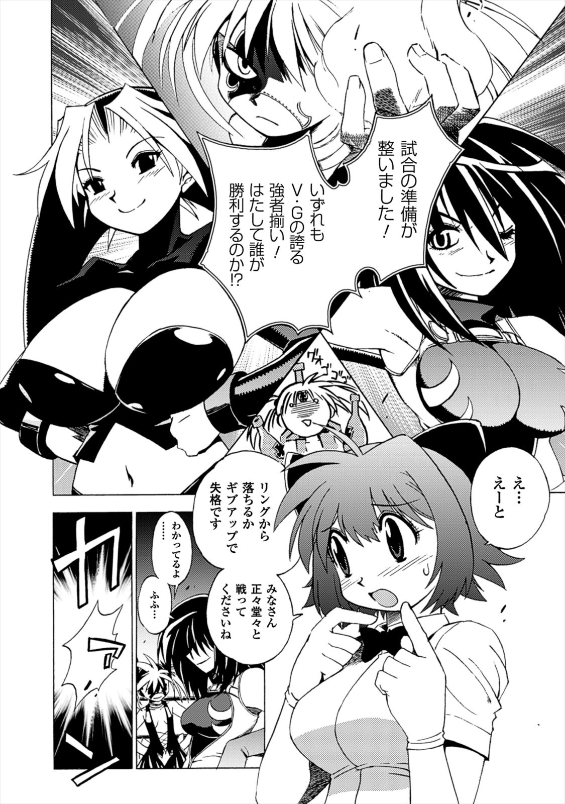 Wrestle Idol Vol 2 - Page 20