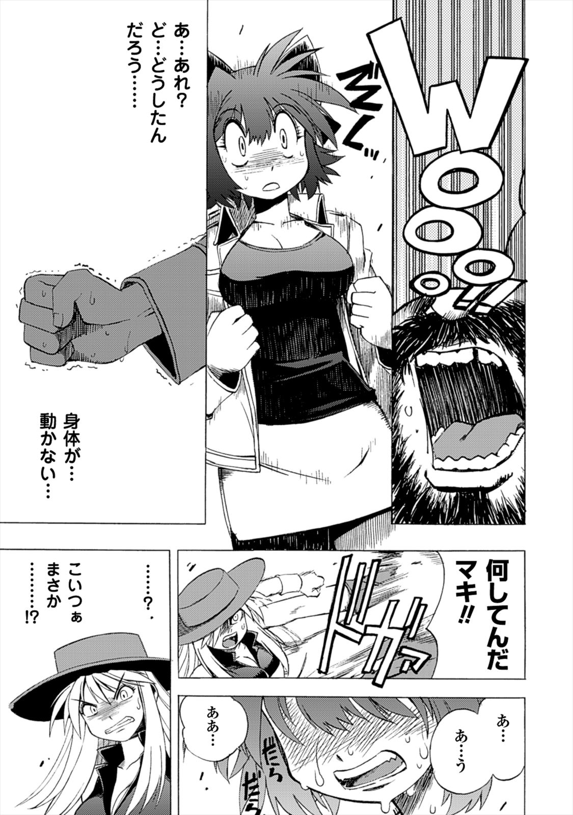 Wrestle Idol Vol 2 - Page 99