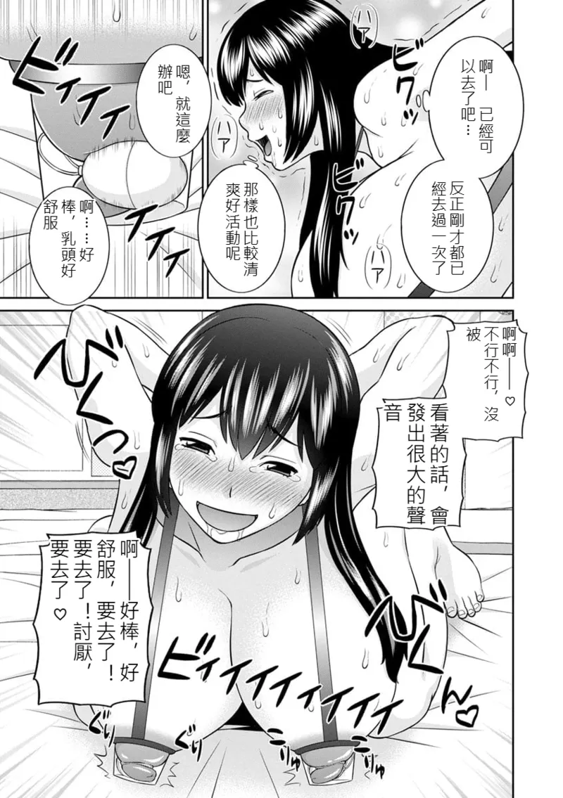 The Lustful Princess and the Hypnotized Prince CH03 - Page 11