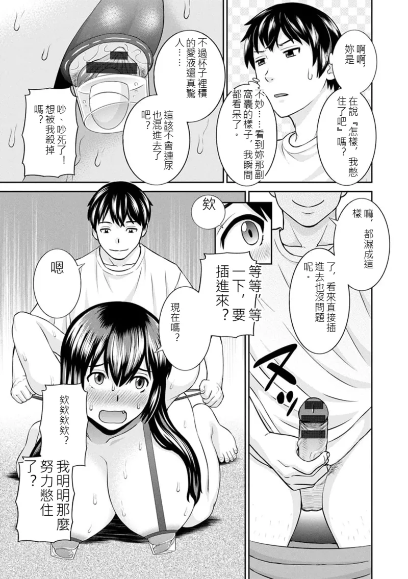The Lustful Princess and the Hypnotized Prince CH03 - Page 15