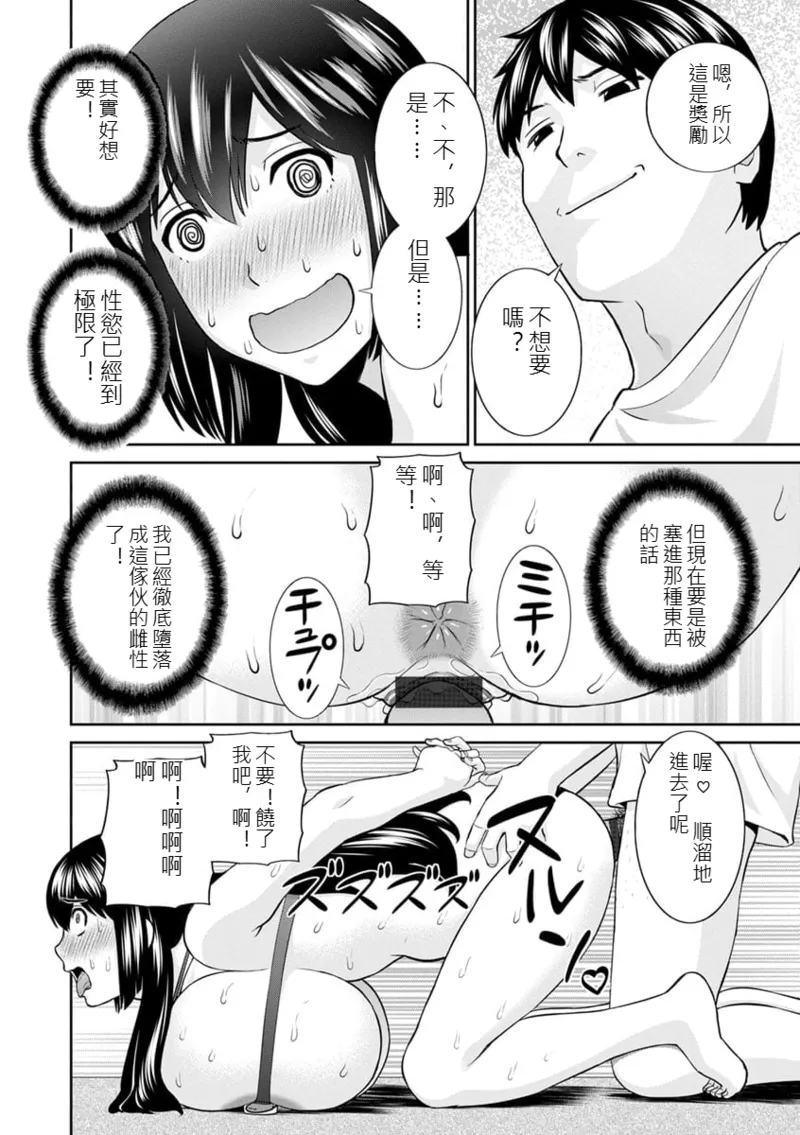 The Lustful Princess and the Hypnotized Prince CH03 - Page 16
