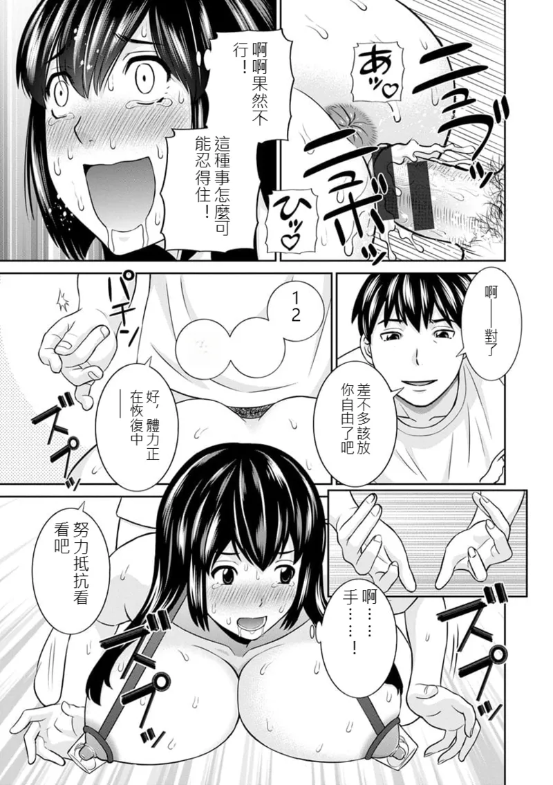 The Lustful Princess and the Hypnotized Prince CH03 - Page 17