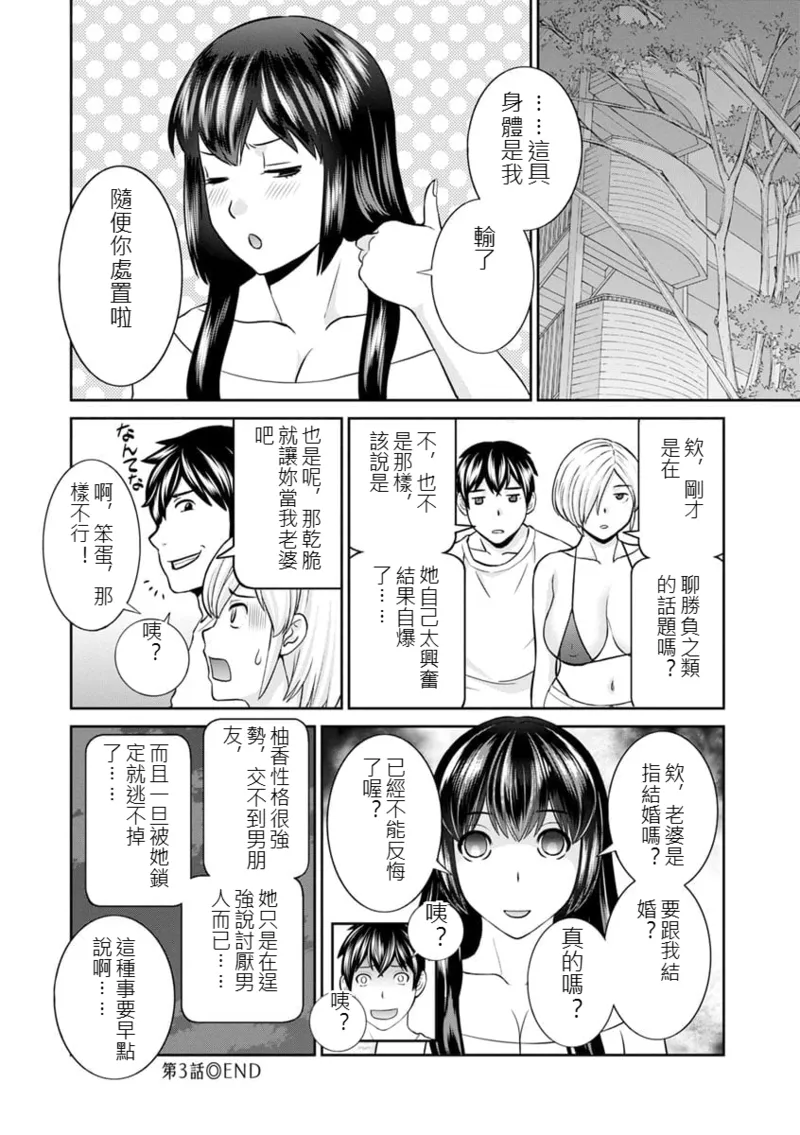 The Lustful Princess and the Hypnotized Prince CH03 - Page 20