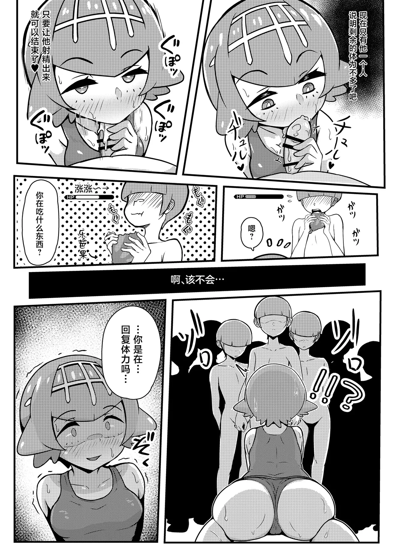 Page 19 of [Mizudeppou (Kotako-san)] Suiren-chan Neru "Tokusei" Hen (Pokémon Sun and Moon) [Chinese]