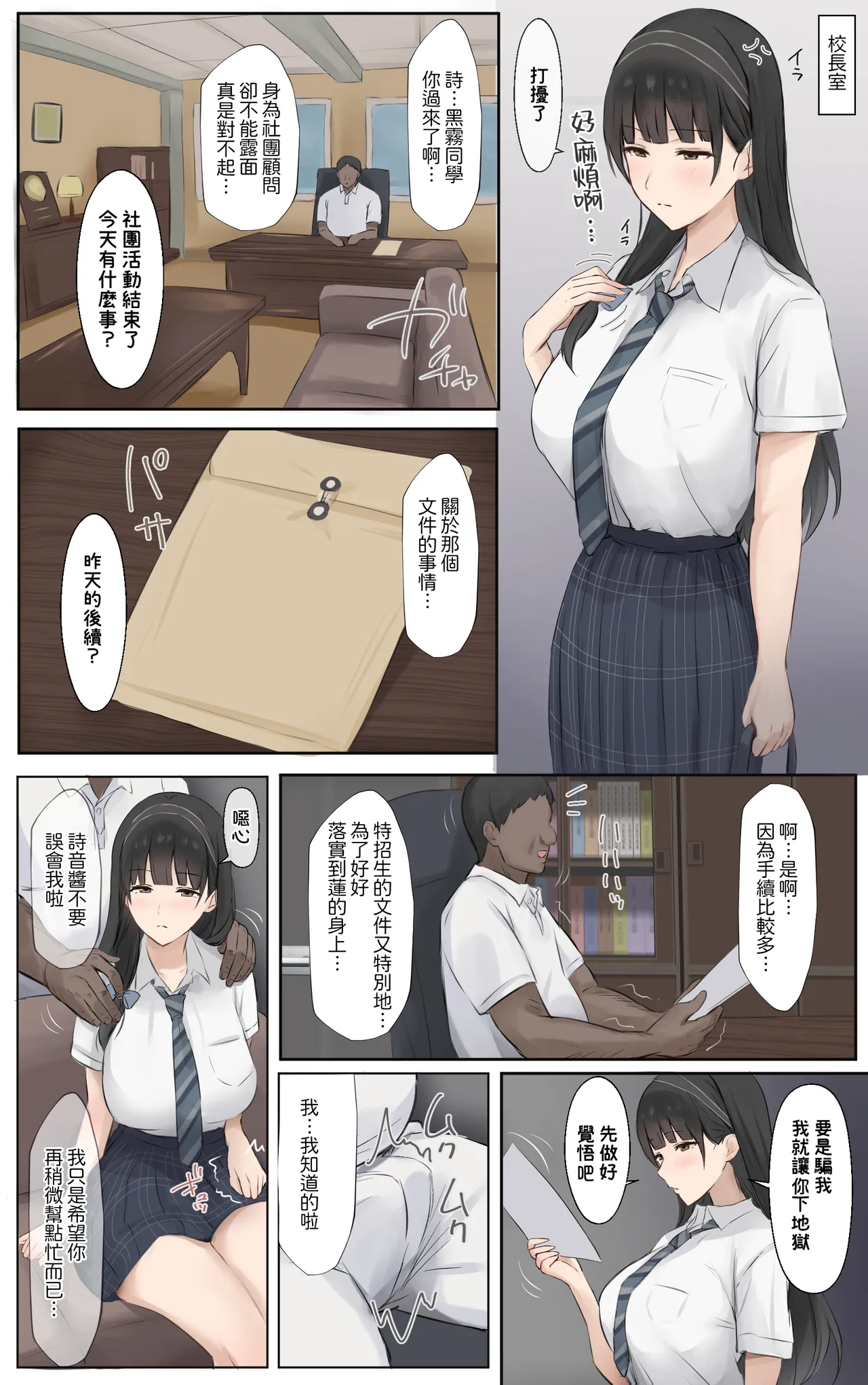 Page 10 of Boku no Onee-chan wa Sekai de Ichiban Tsuyokute kakkoiin da. | 我的姊姊她是世界上最强大而且最帥氣的人