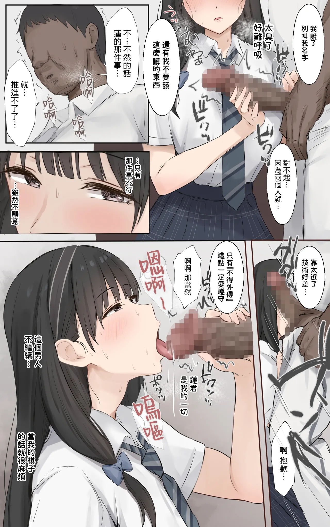 Page 11 of [Riboshika Unit (Riboshika)] Boku no Onee-chan wa Sekai de Ichiban Tsuyokute kakkoiin da. | 我的姊姊她是世界上最强大而且最帥氣的人 [Chinese] [Amerins漢化] [Digital]