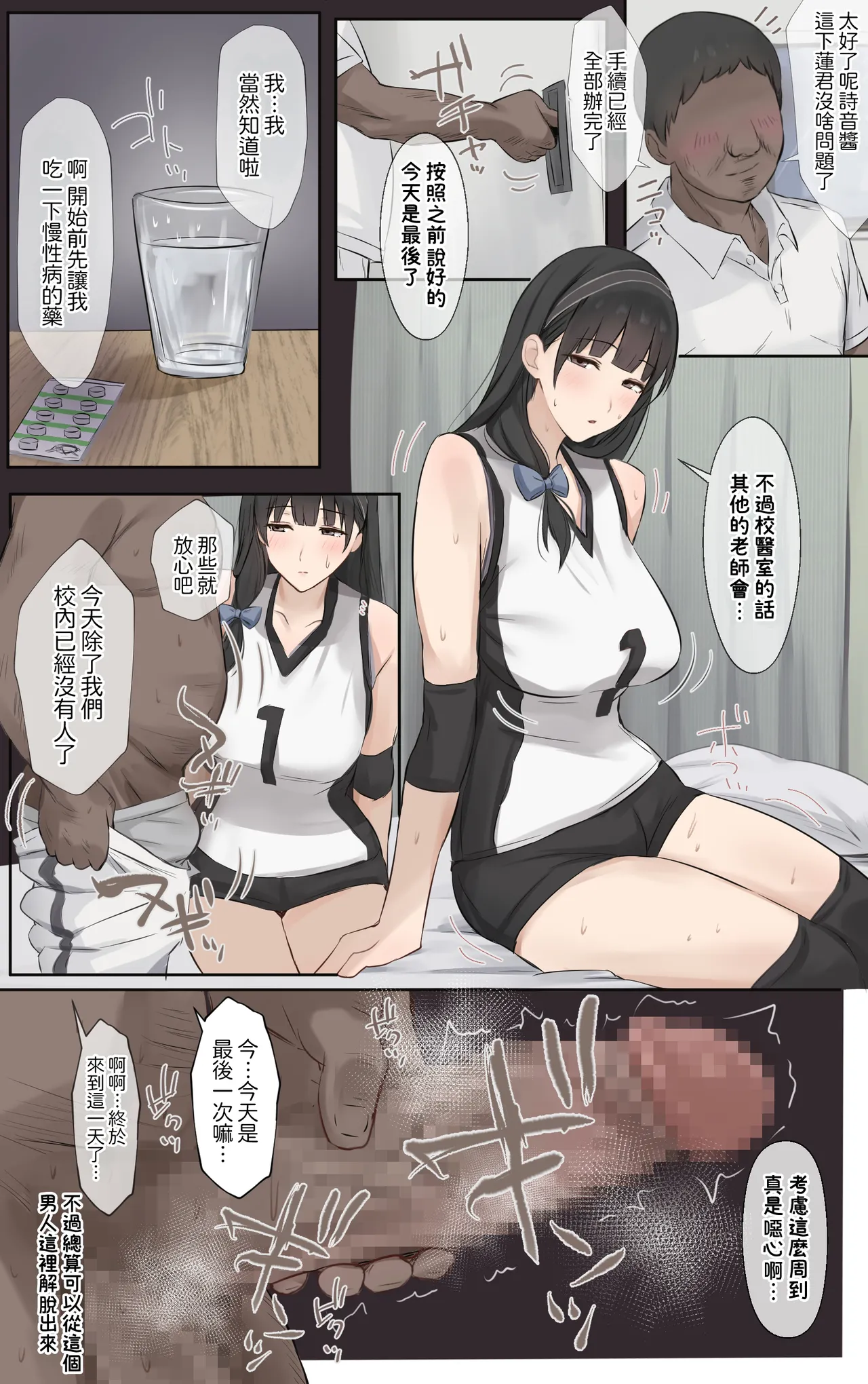 Page 38 of Boku no Onee-chan wa Sekai de Ichiban Tsuyokute kakkoiin da. | 我的姊姊她是世界上最强大而且最帥氣的人