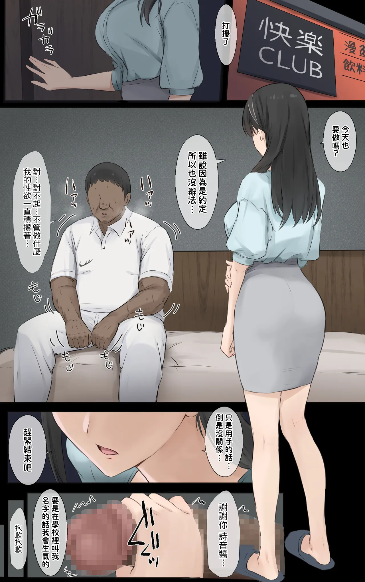 Page 7 of Boku no Onee-chan wa Sekai de Ichiban Tsuyokute kakkoiin da. | 我的姊姊她是世界上最强大而且最帥氣的人