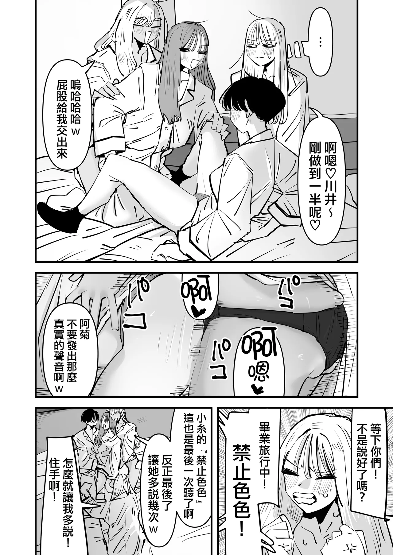 已經LJK了 所以大家一起色色吧？ | LJK dakara minna de ecchi shiyo? - Page 12