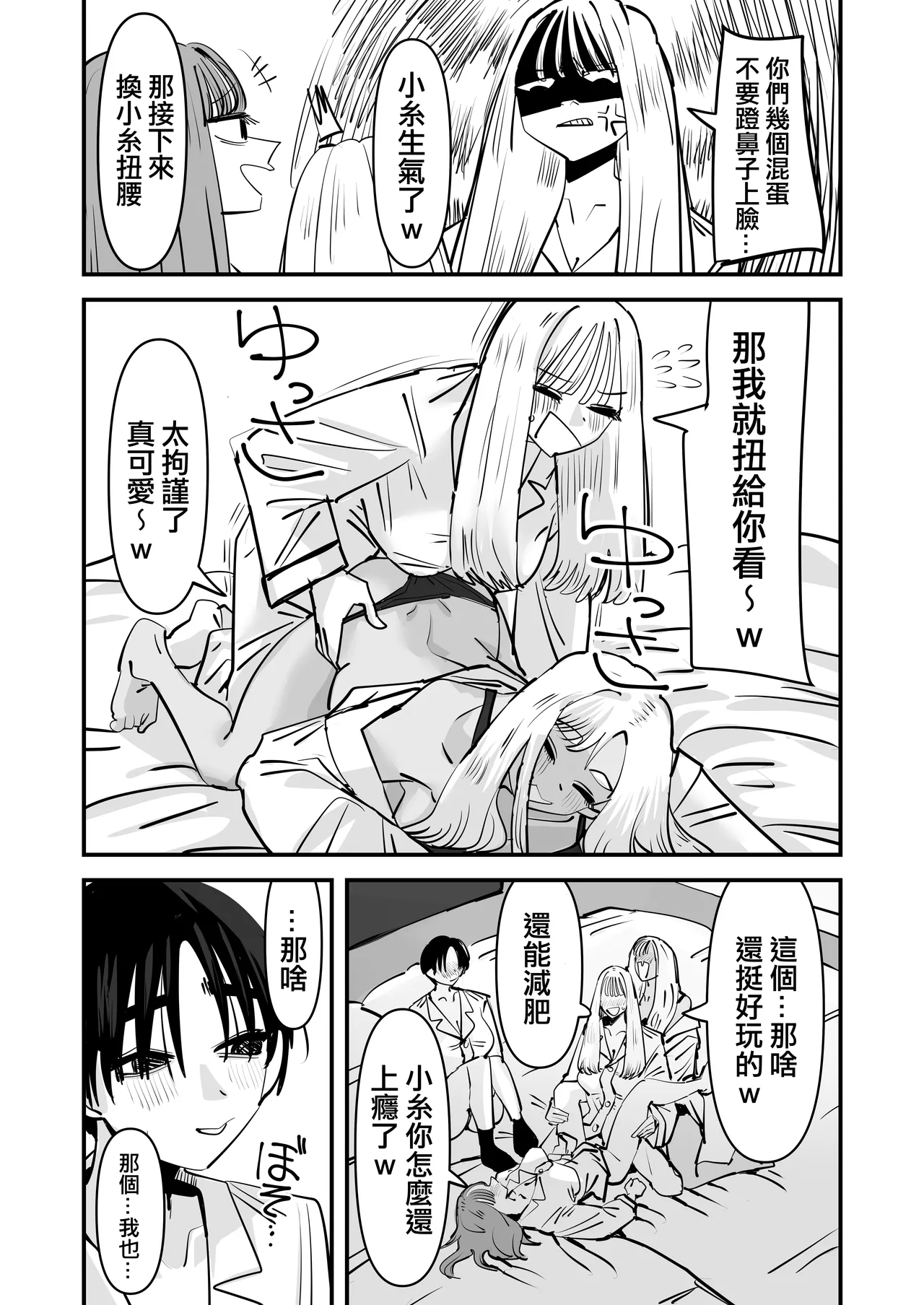 已經LJK了 所以大家一起色色吧？ | LJK dakara minna de ecchi shiyo? - Page 22