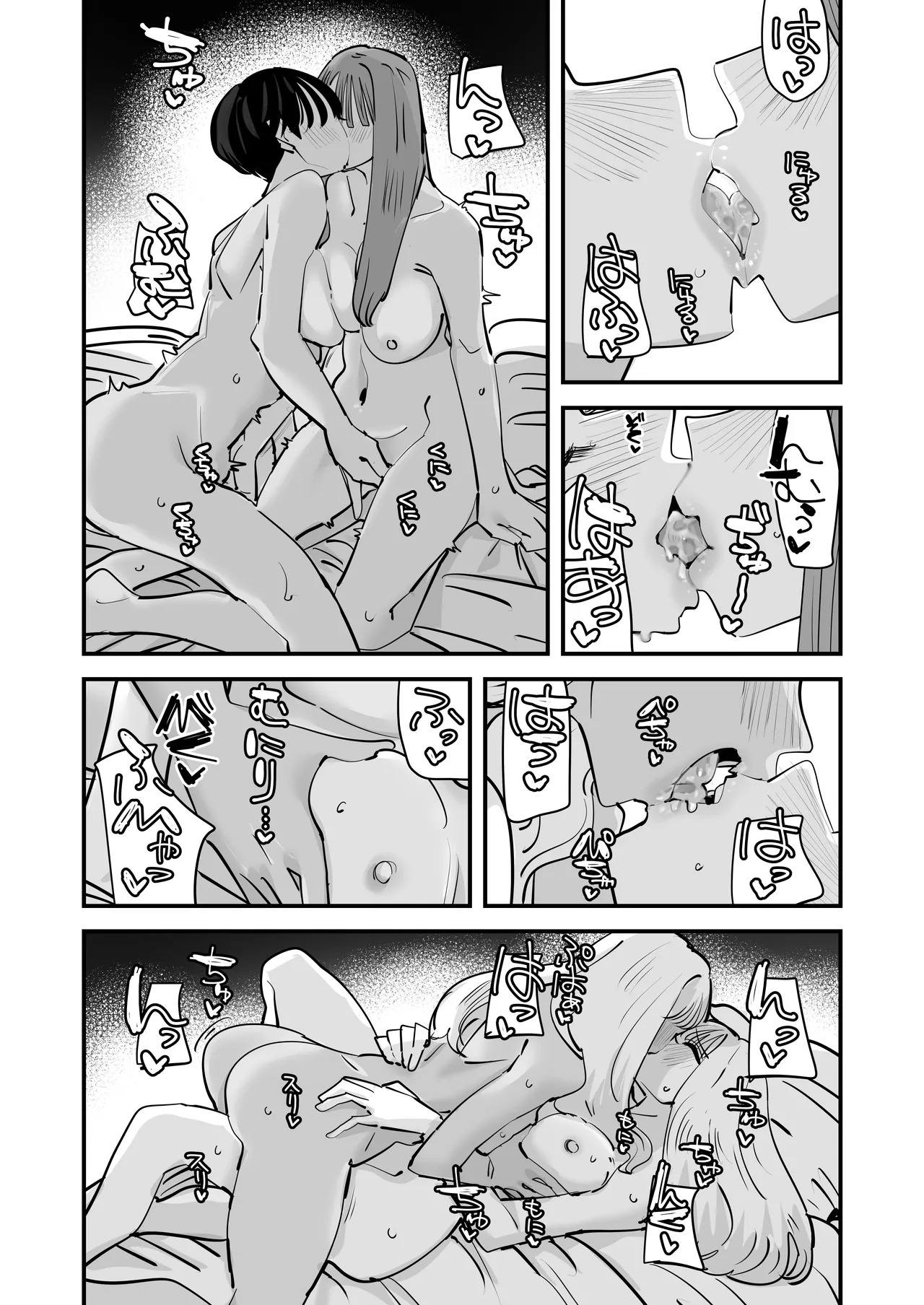 已經LJK了 所以大家一起色色吧？ | LJK dakara minna de ecchi shiyo? - Page 33