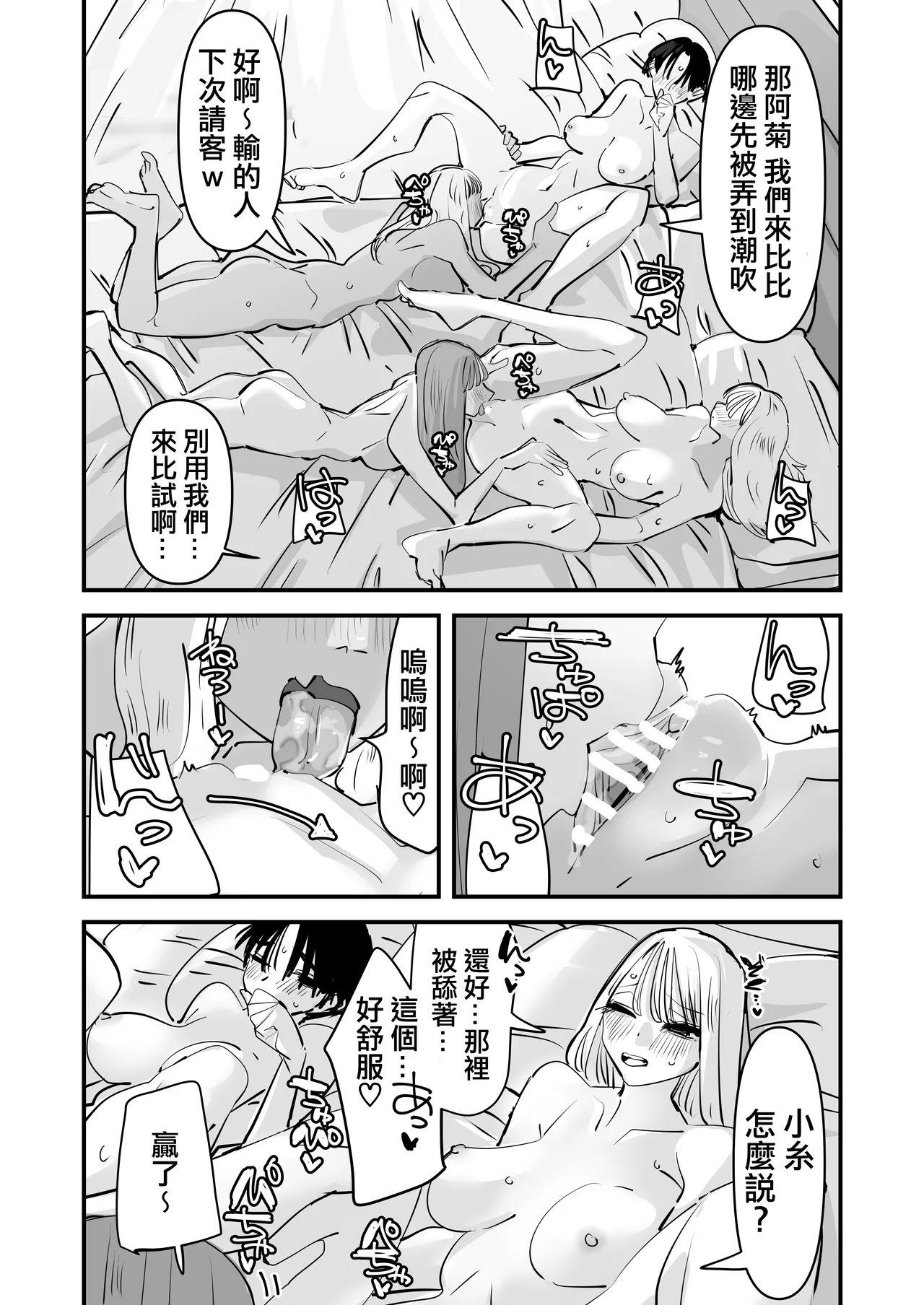 已經LJK了 所以大家一起色色吧？ | LJK dakara minna de ecchi shiyo? - Page 41