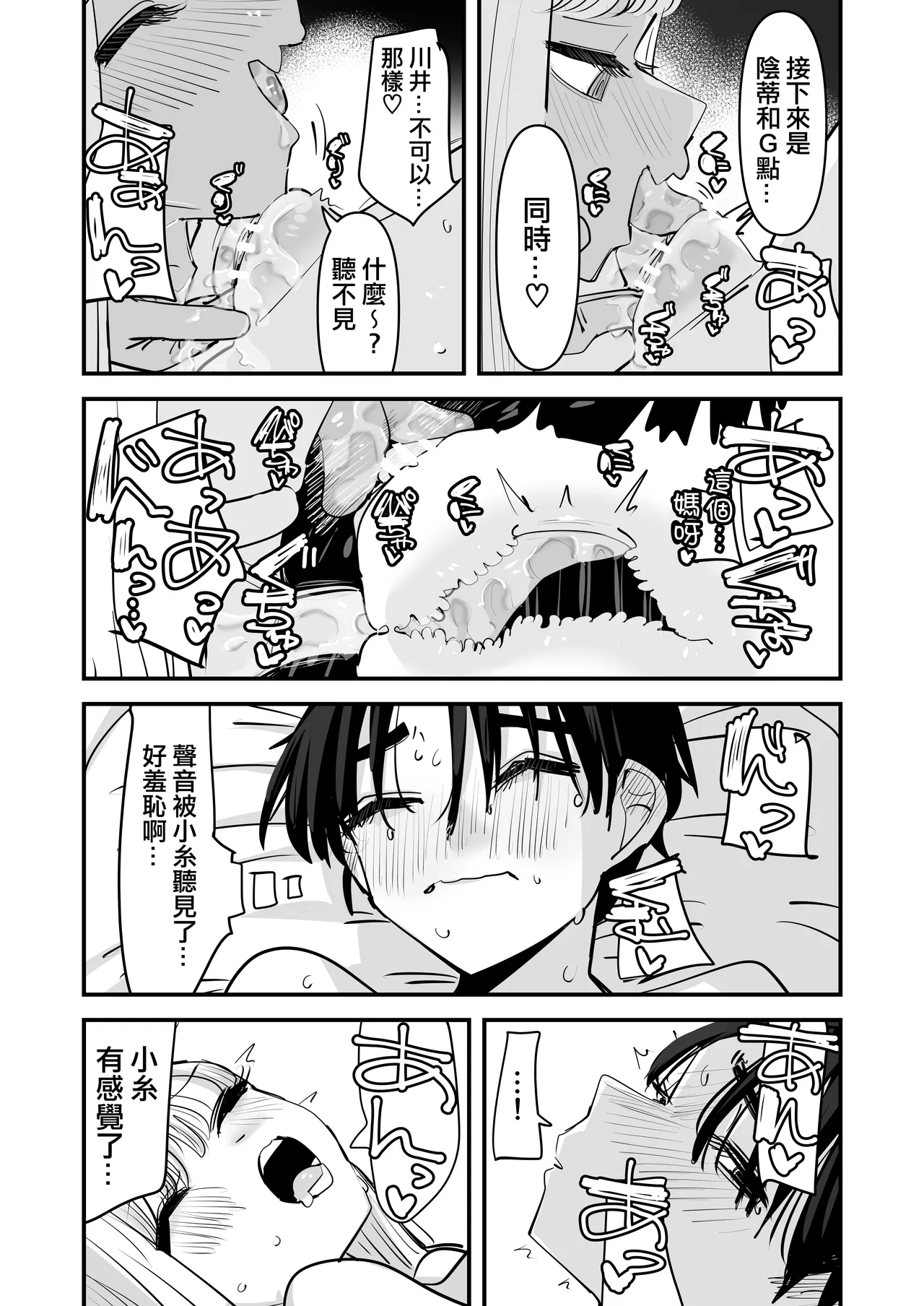 已經LJK了 所以大家一起色色吧？ | LJK dakara minna de ecchi shiyo? - Page 43