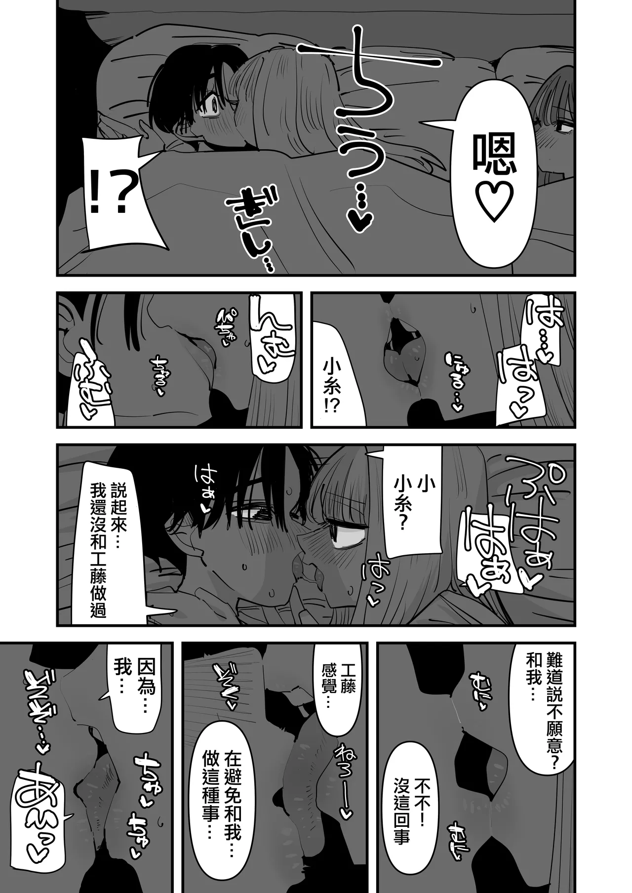 已經LJK了 所以大家一起色色吧？ | LJK dakara minna de ecchi shiyo? - Page 55