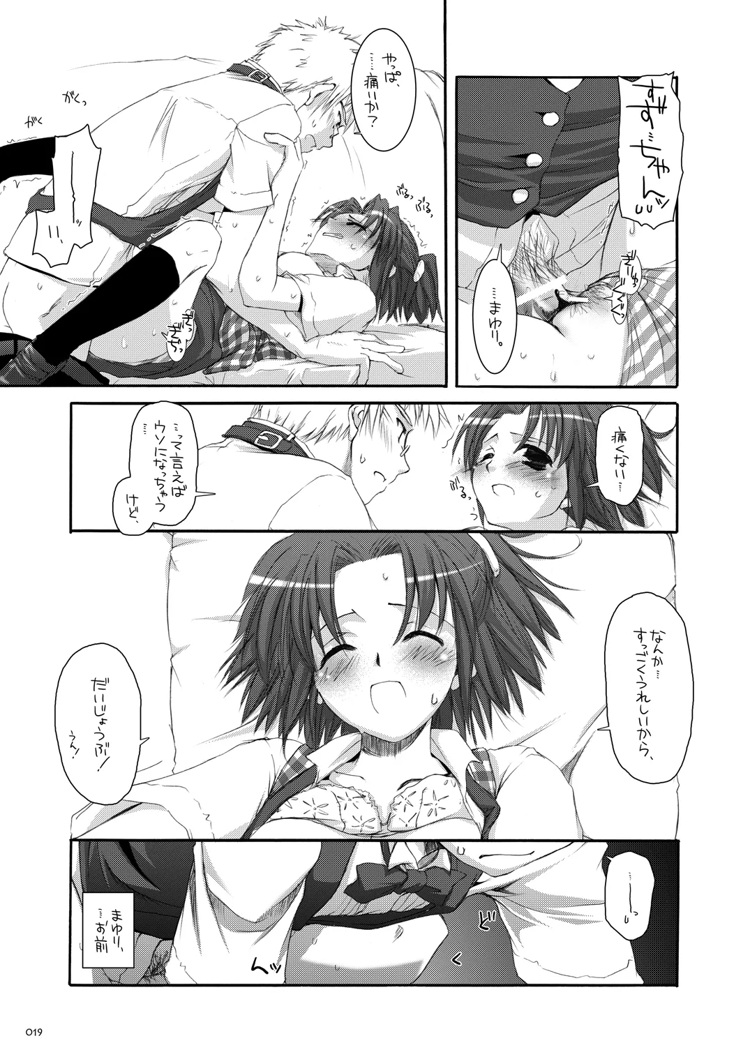 Seifuku Rakuen Soushuuhen 02 - Page 18
