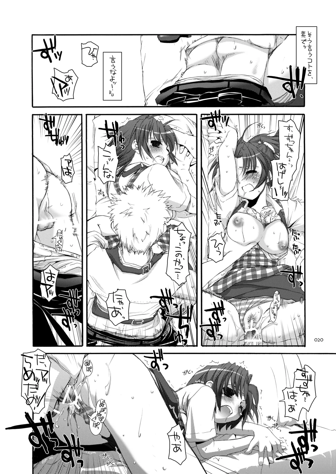Seifuku Rakuen Soushuuhen 02 - Page 19