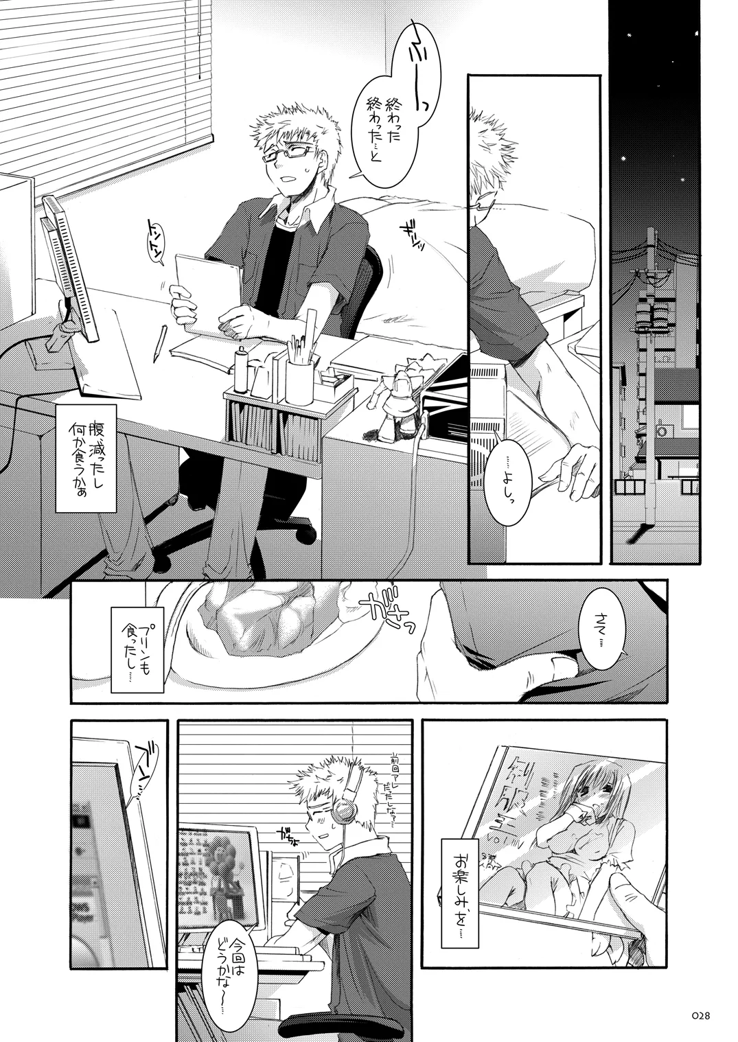 Seifuku Rakuen Soushuuhen 02 - Page 27